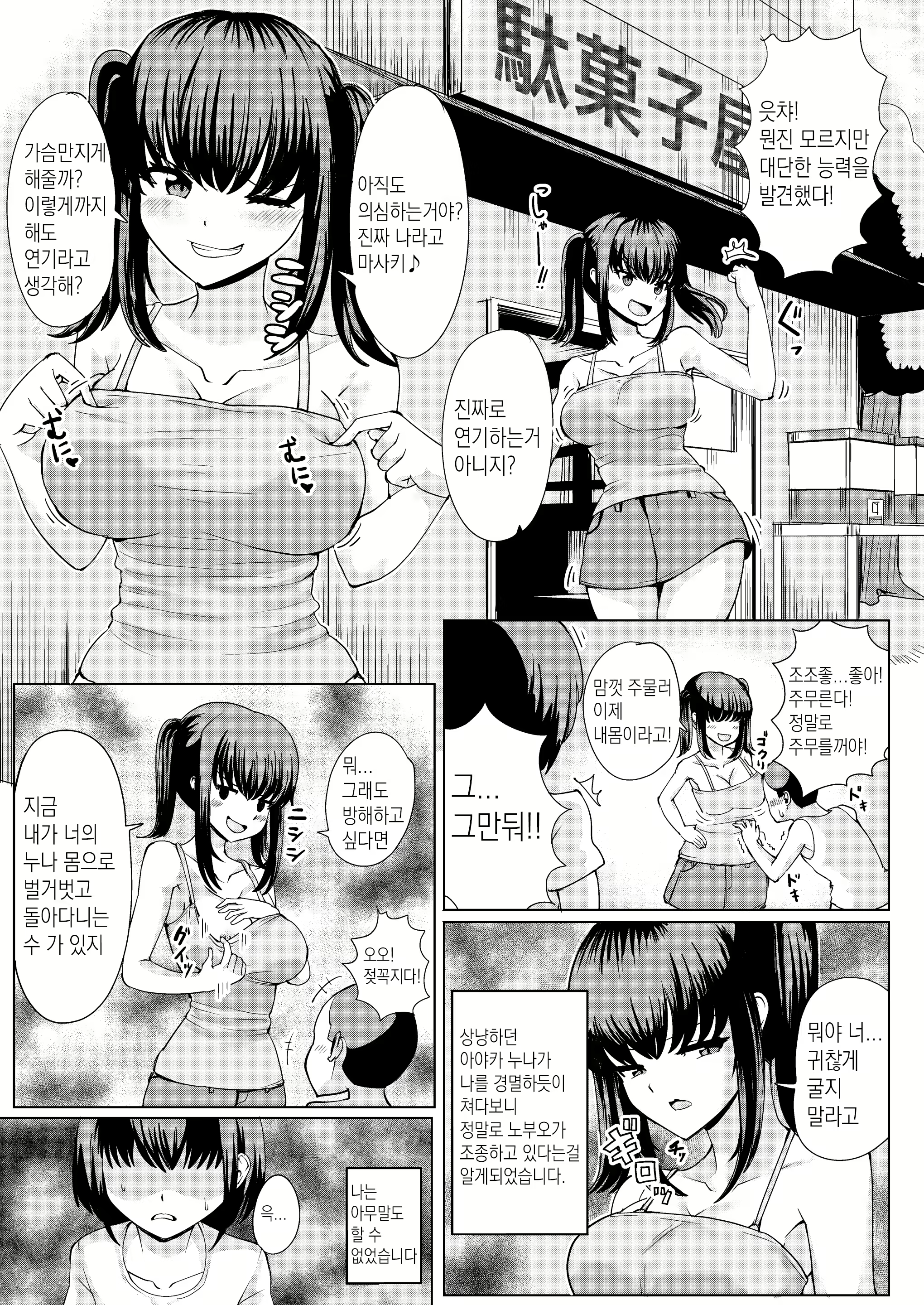 Content 2367437 - 7 페이지