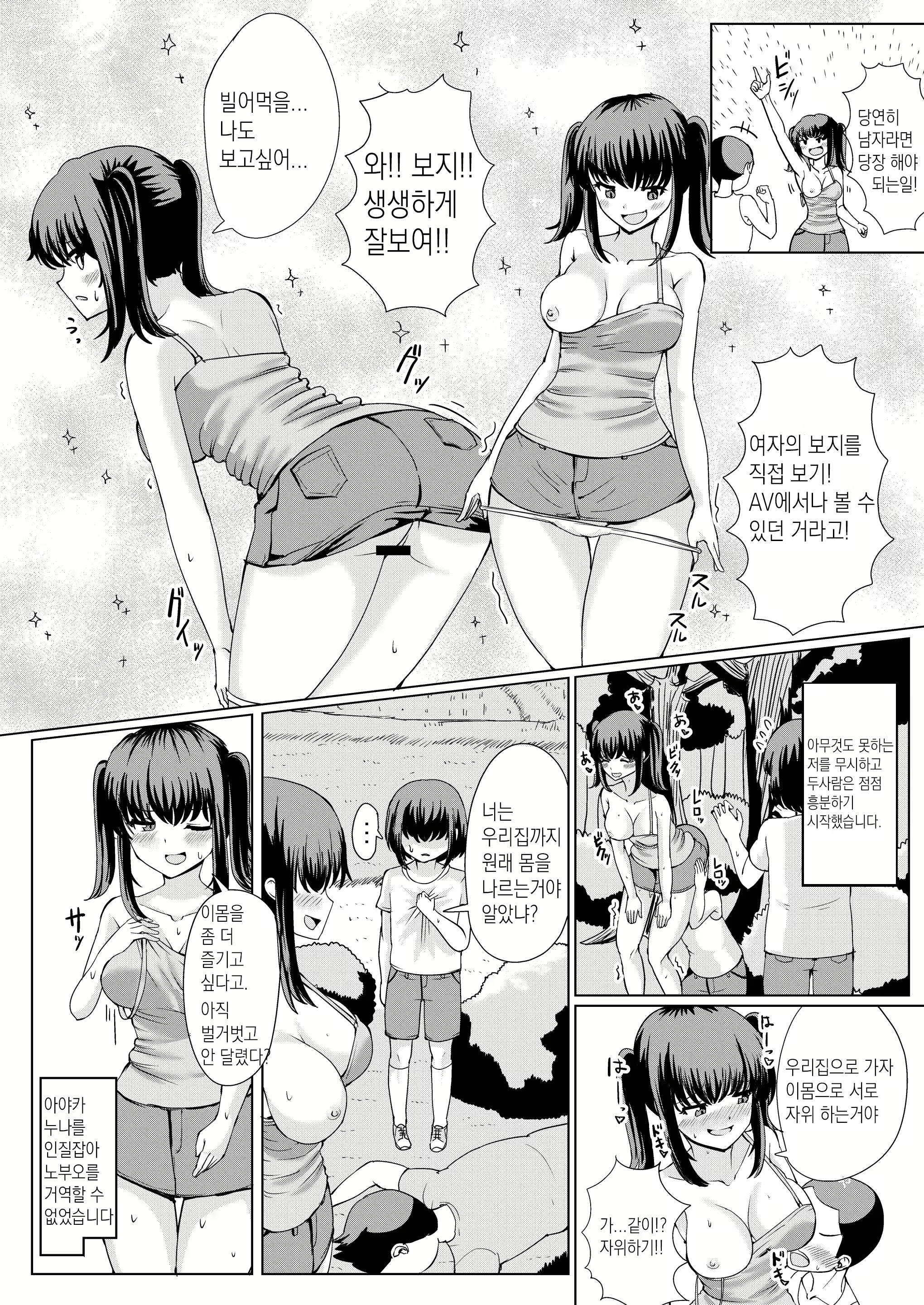 Content 2367437 - 8 페이지