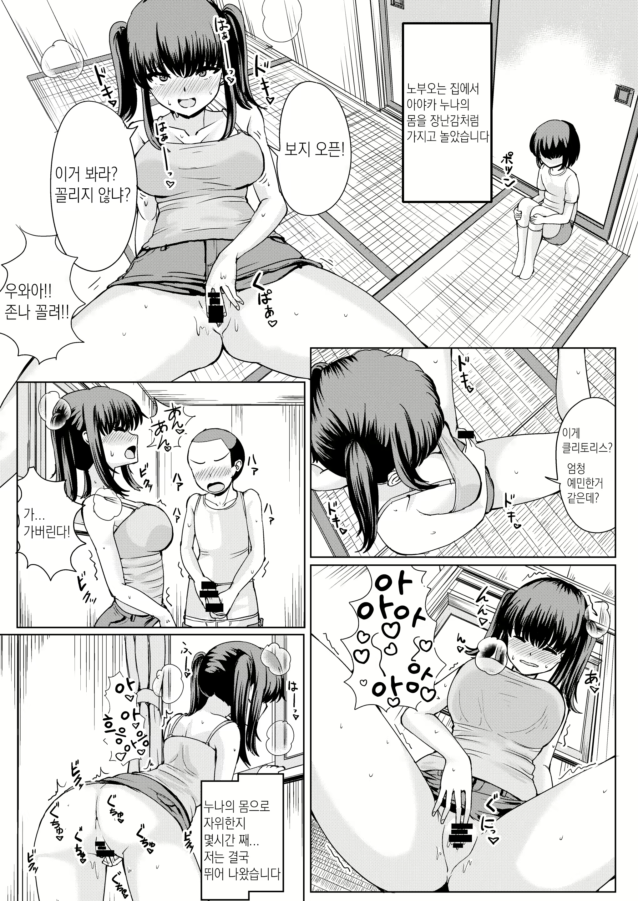 Content 2367437 - 9 페이지