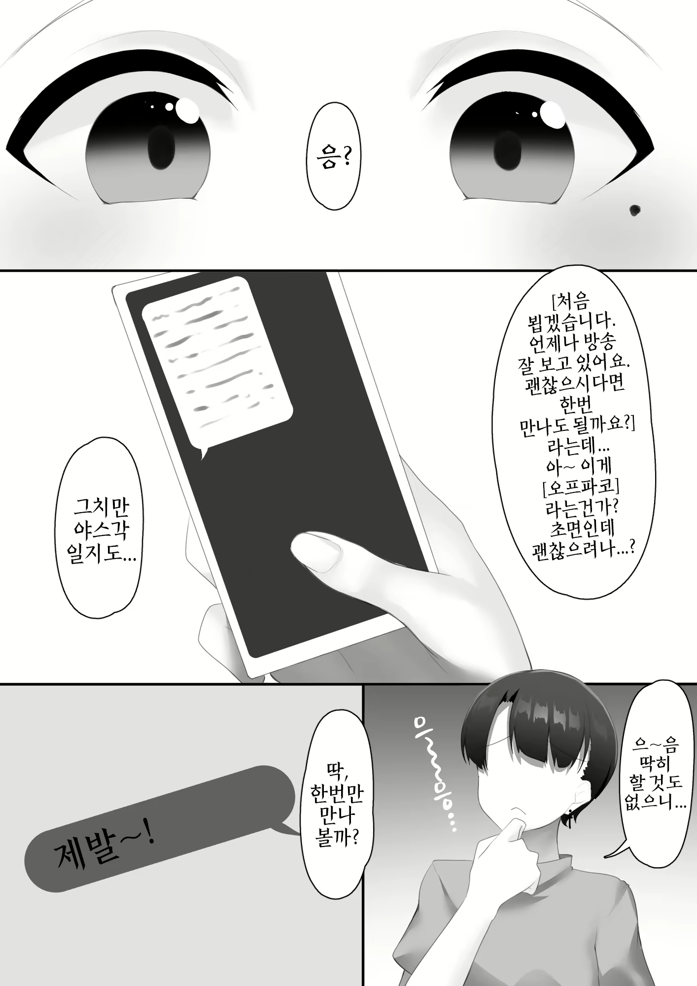 Content 2368138 - 3 페이지