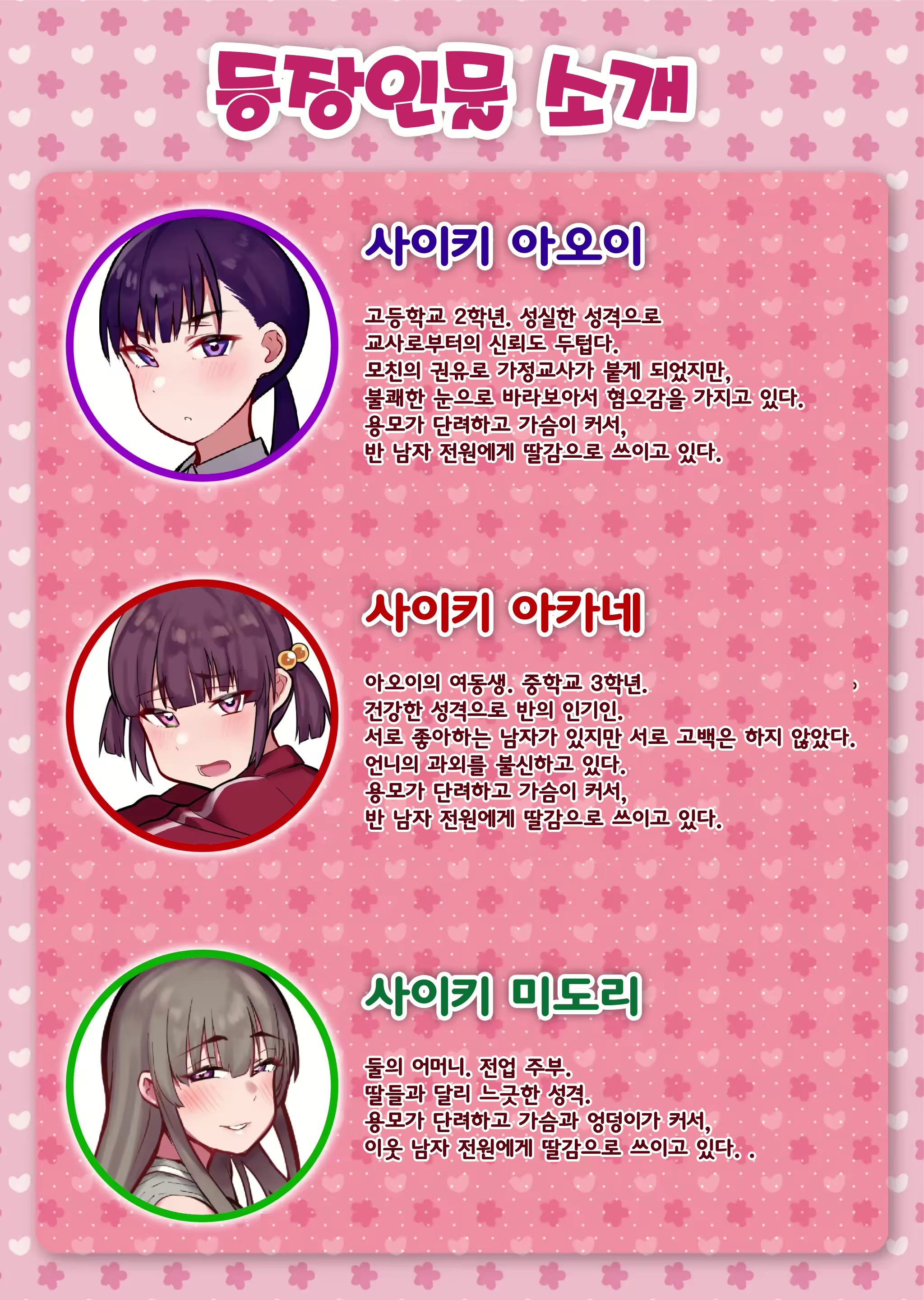 Content 2368475 - 2 페이지