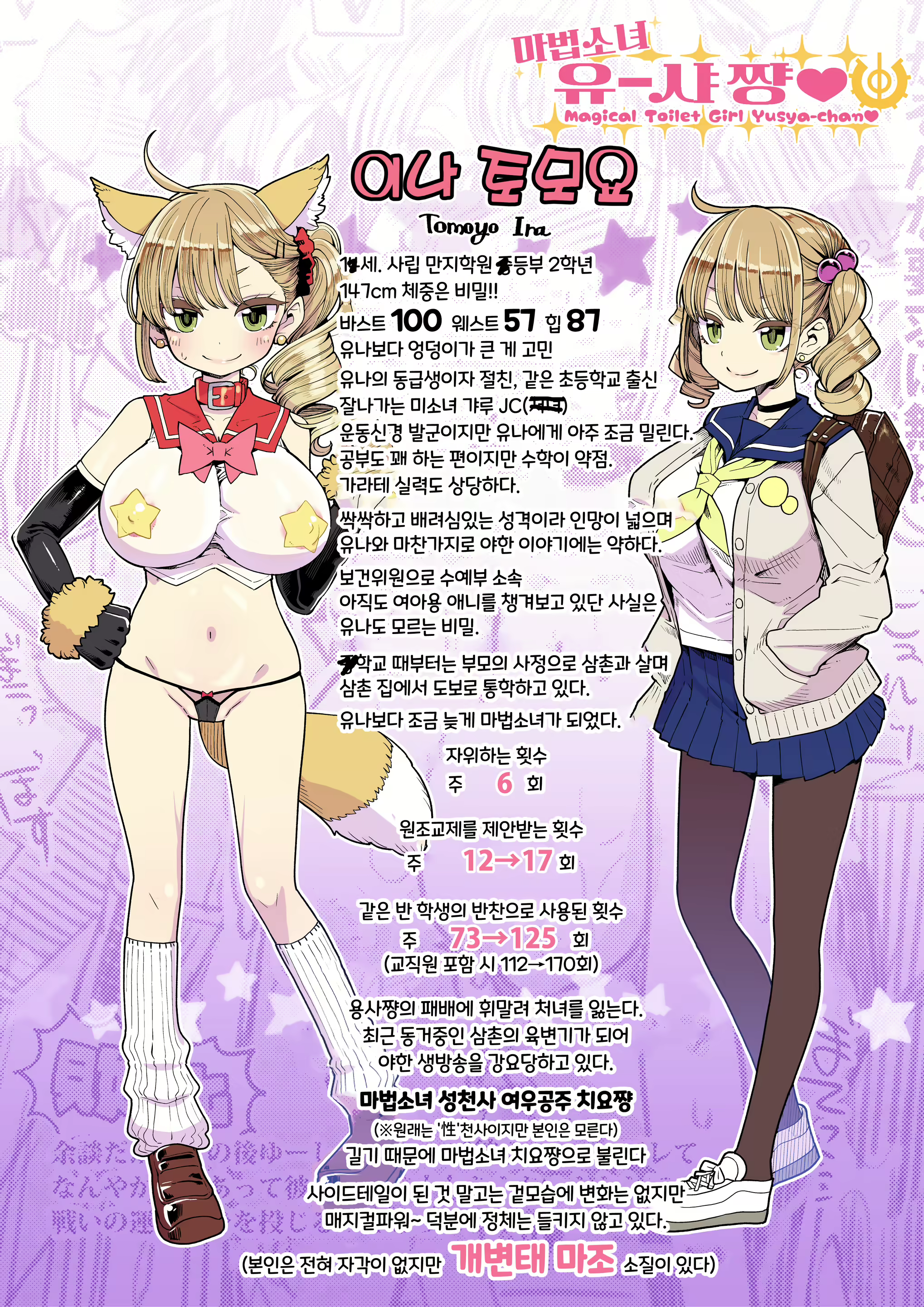 Content 2368728 - 21 페이지