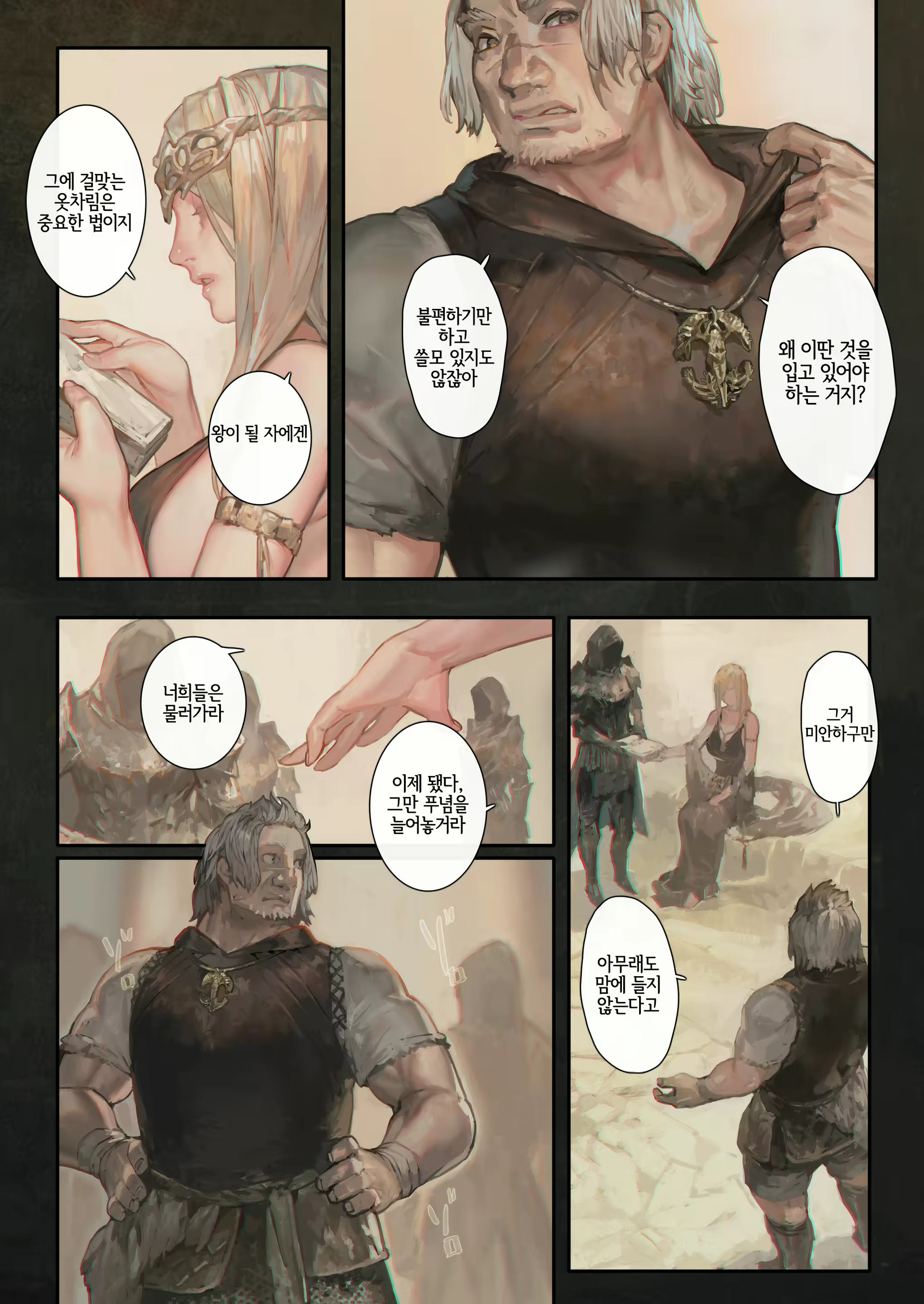 Content 2368843 - 5 페이지
