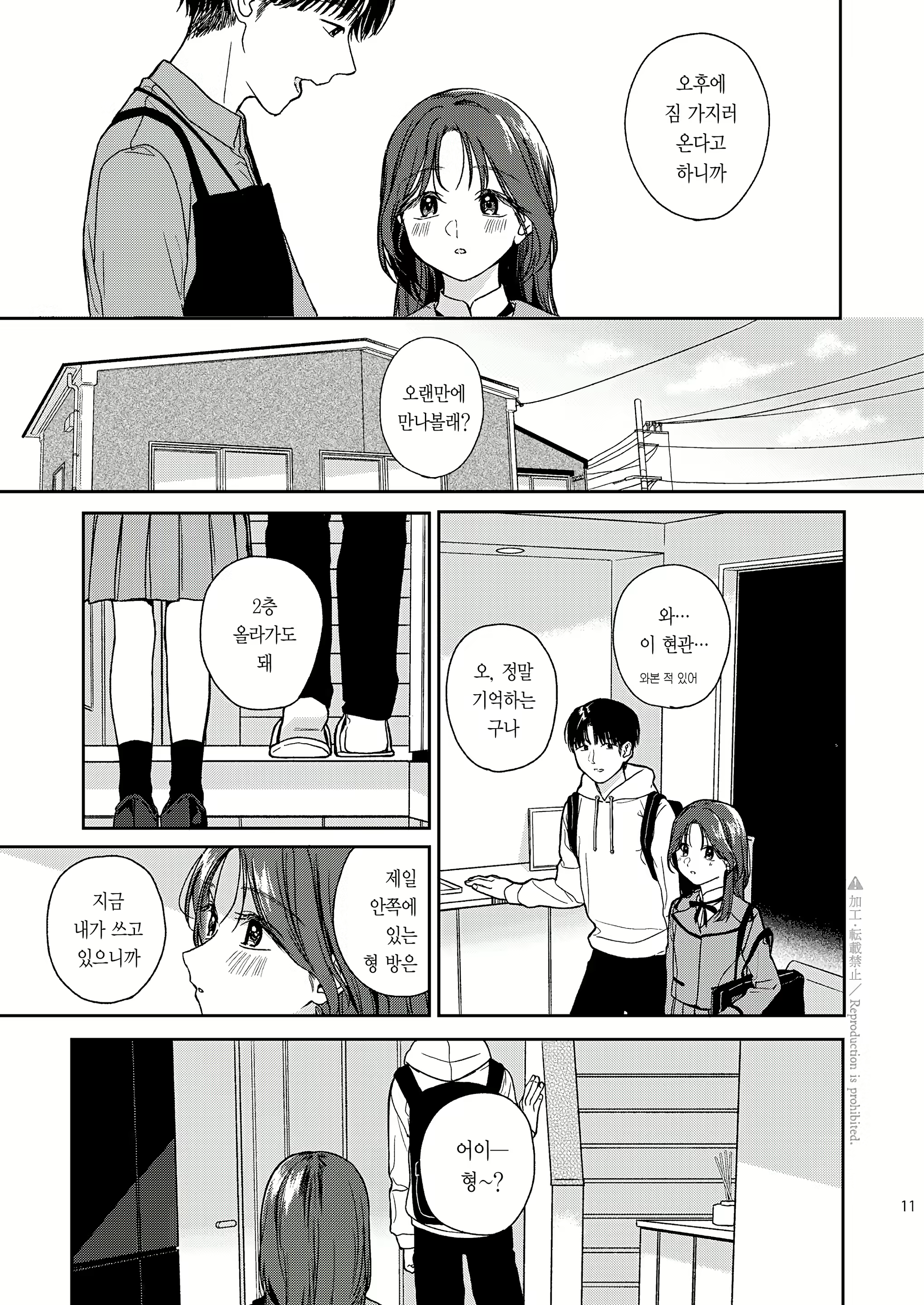 Content 2368979 - 10 페이지