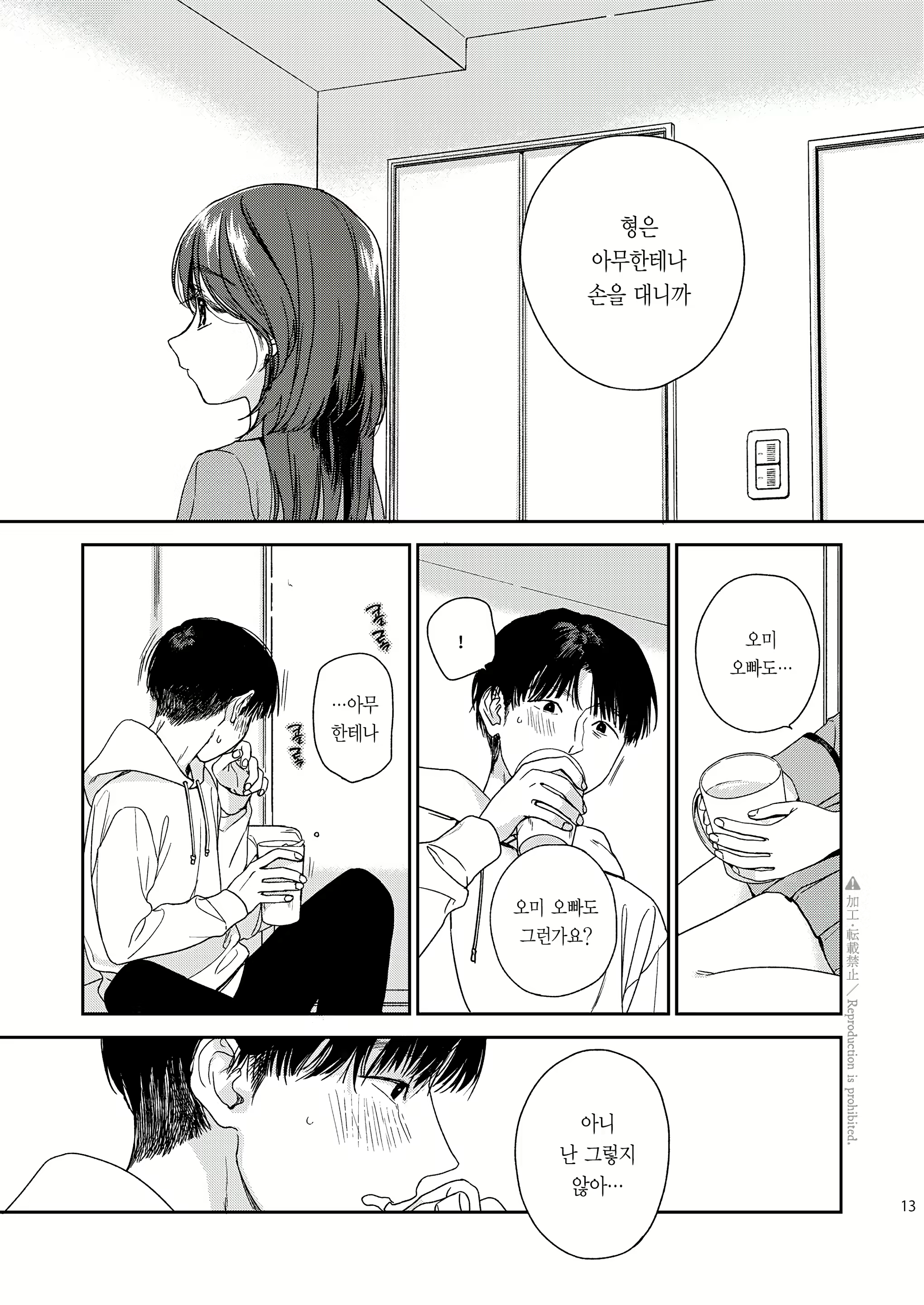 Content 2368979 - 12 페이지