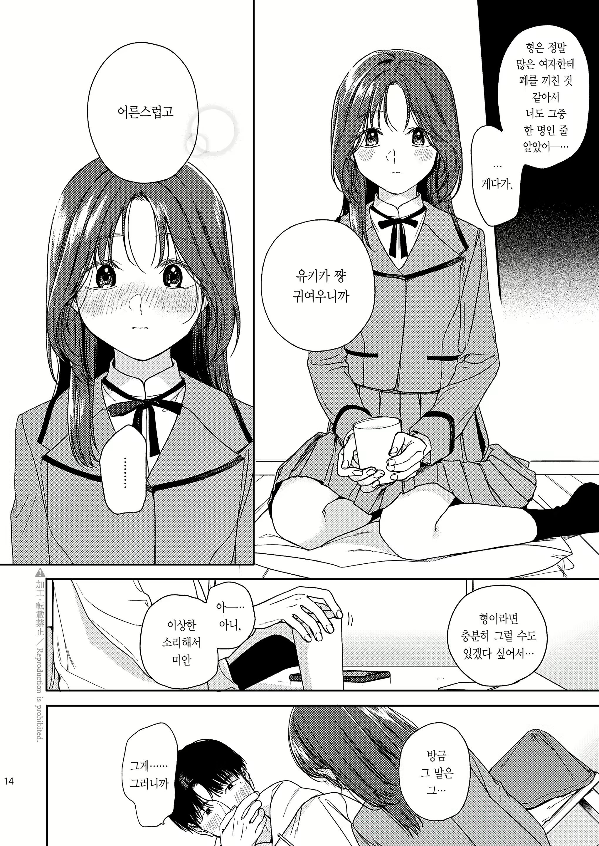 Content 2368979 - 13 페이지