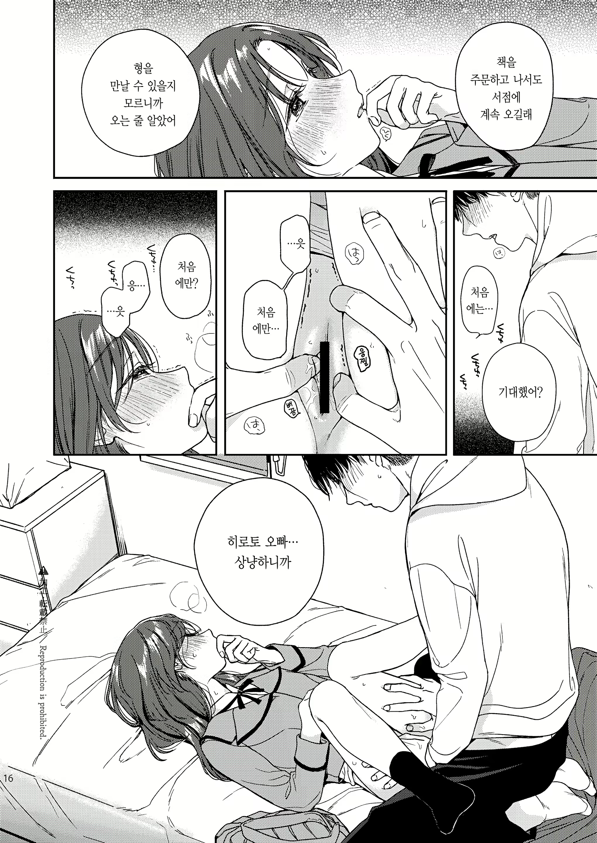 Content 2368979 - 15 페이지