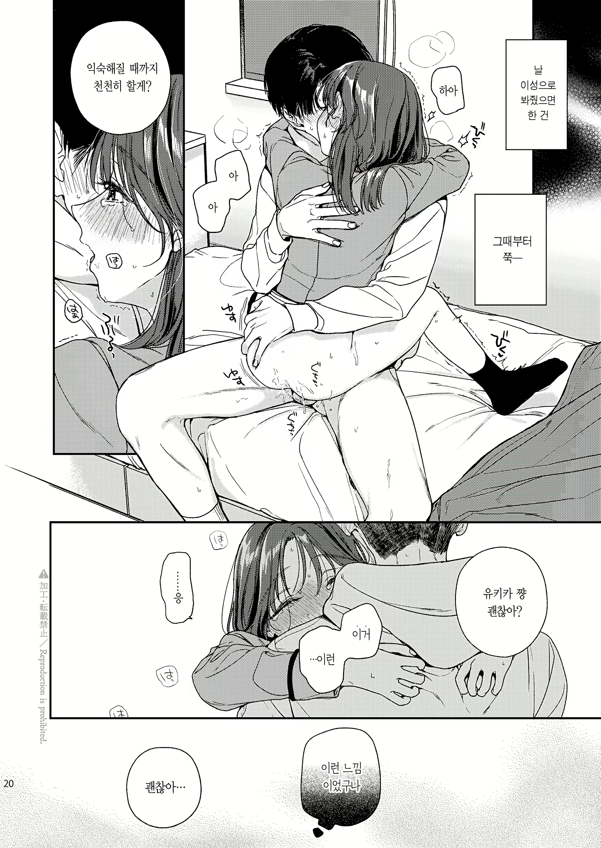 Content 2368979 - 19 페이지