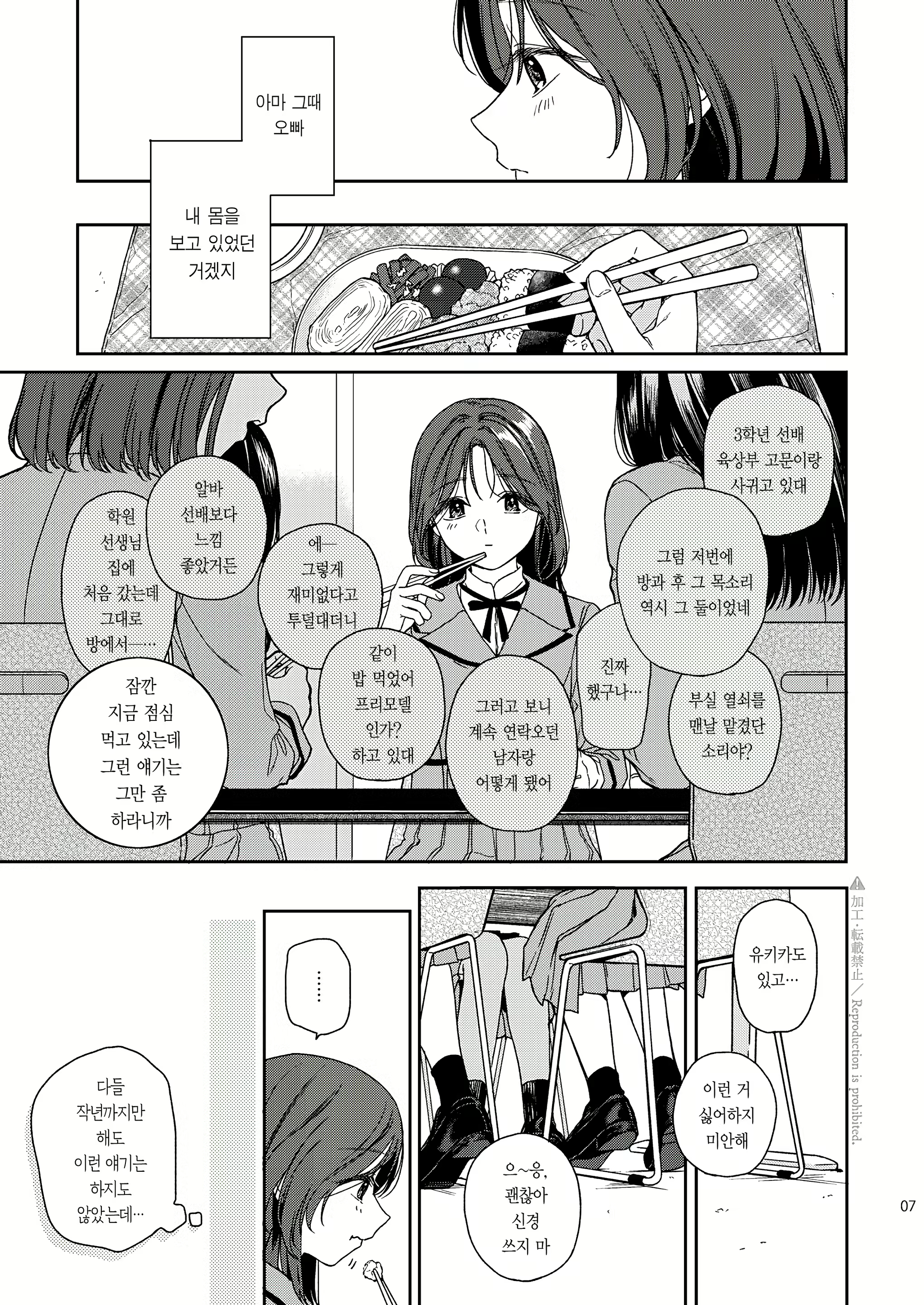 Content 2368979 - 6 페이지