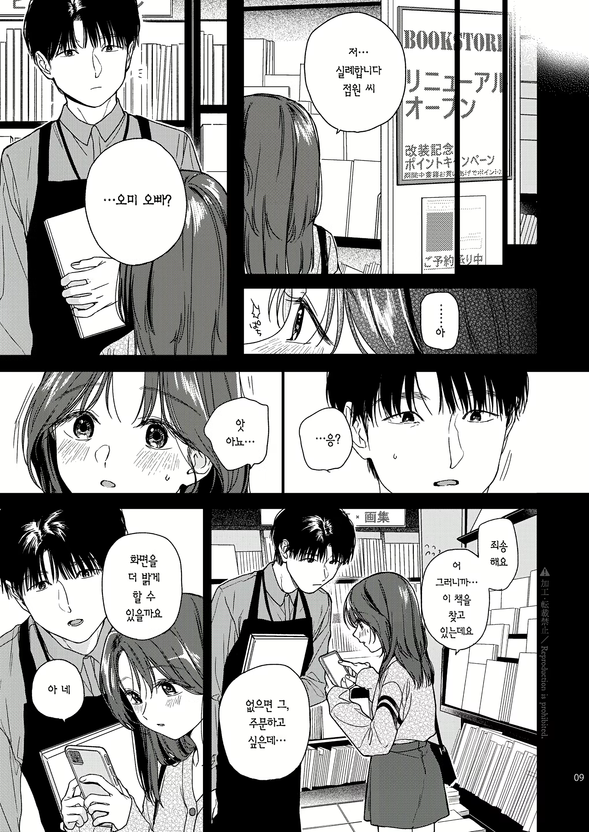 Content 2368979 - 8 페이지