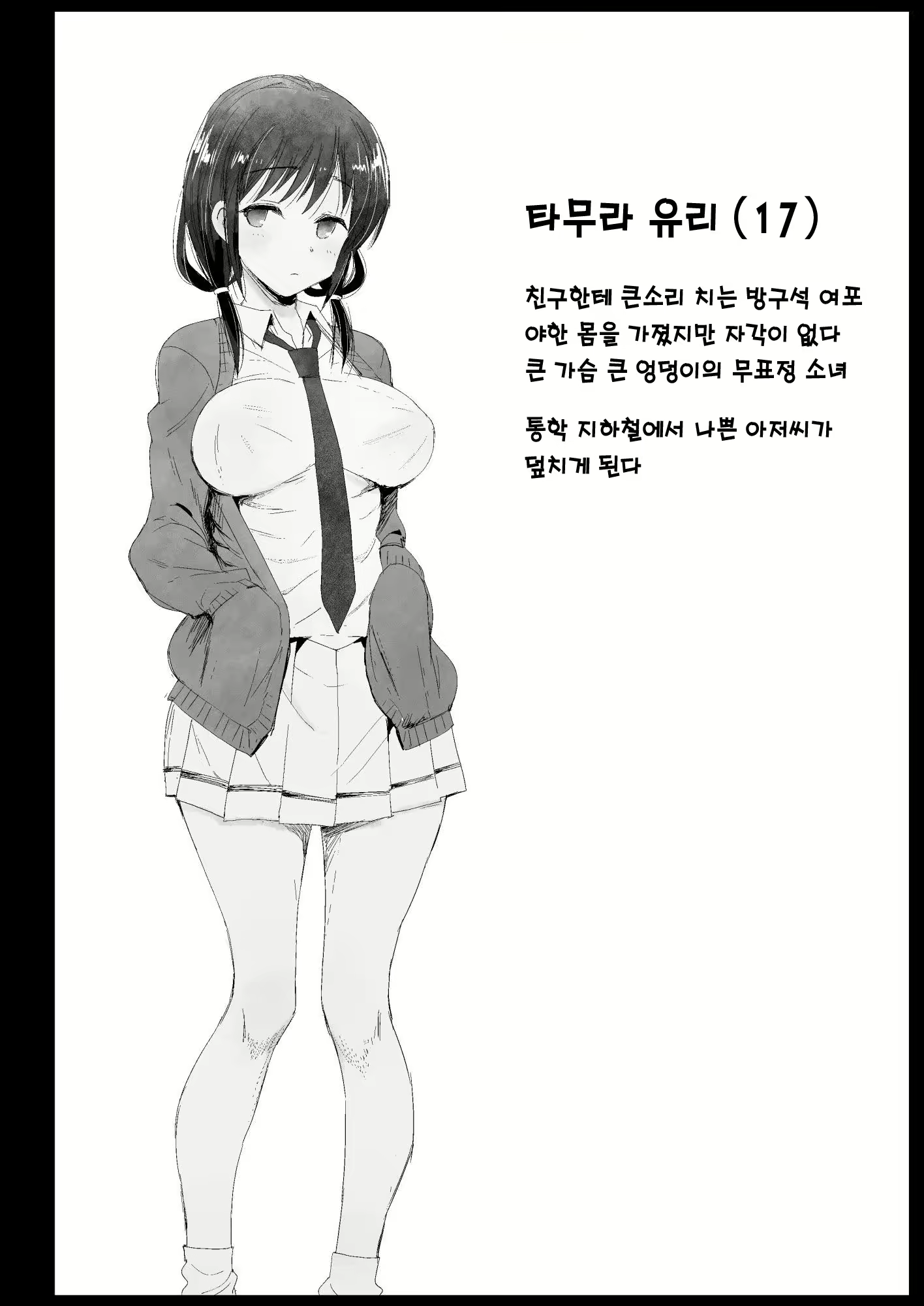 Content 2368981 - 4 페이지