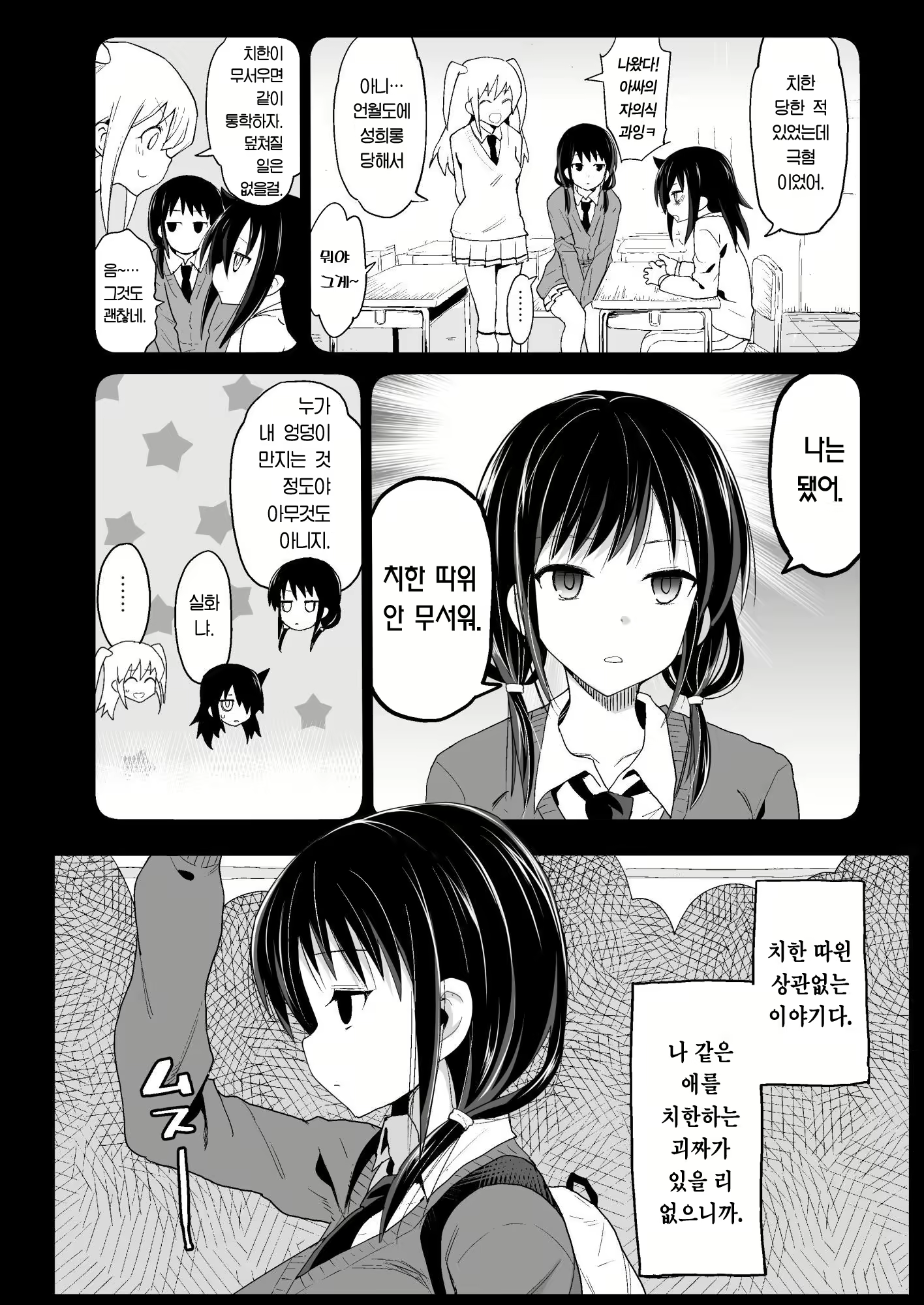 Content 2368981 - 6 페이지