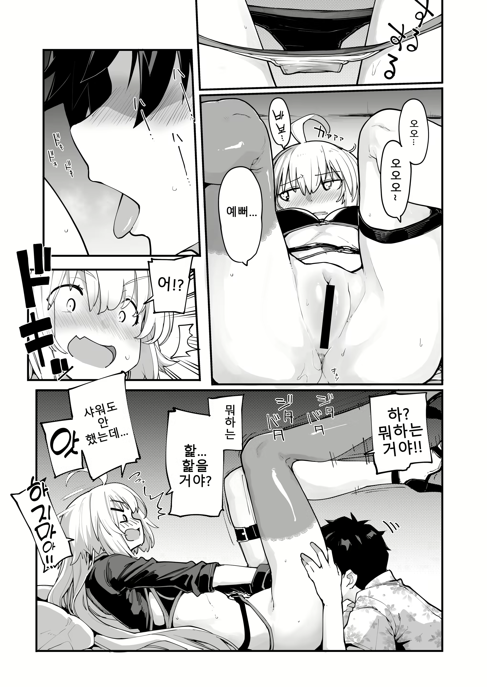 Content 2369214 - 13 페이지