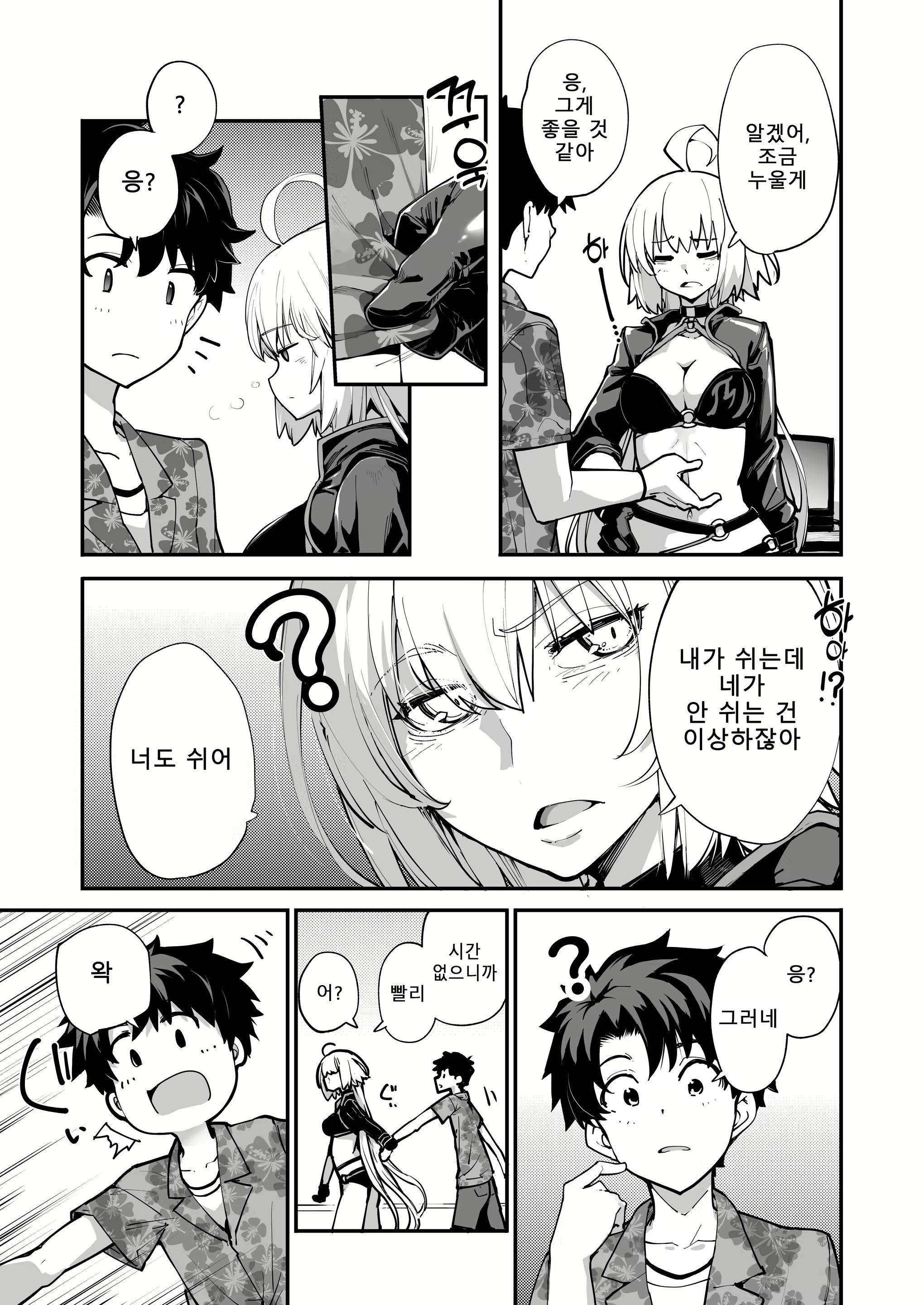 Content 2369214 - 4 페이지