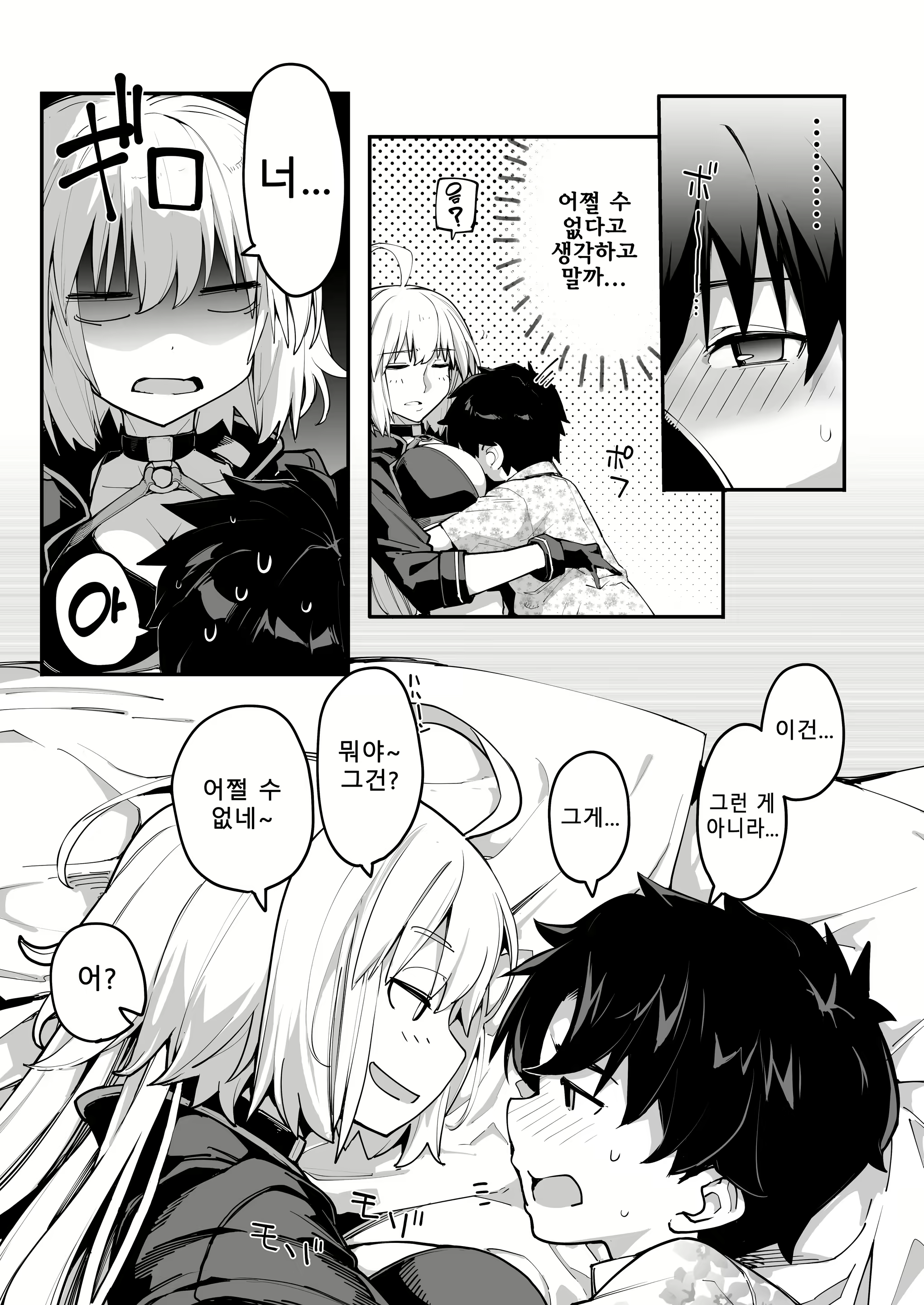 Content 2369214 - 9 페이지