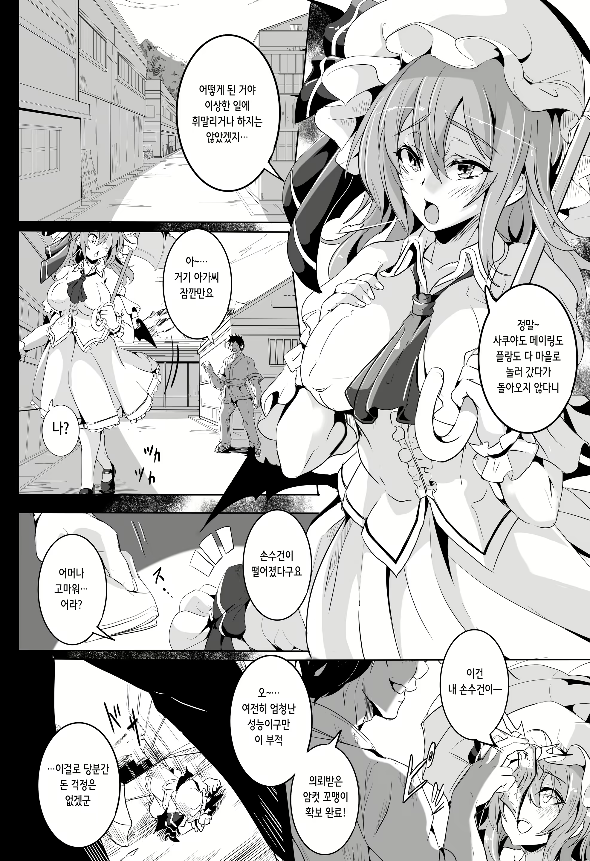 Content 2369217 - 4 페이지