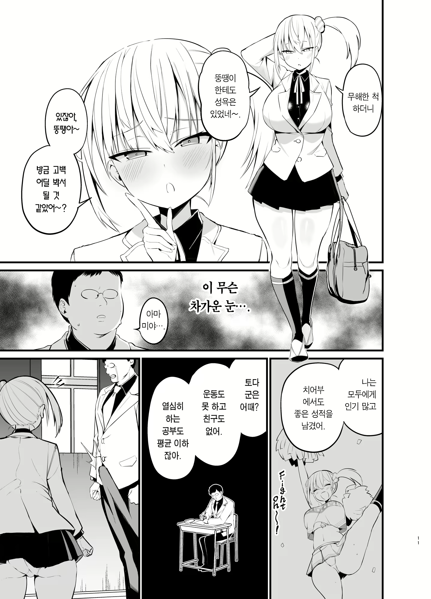 Content 2369543 - 10 페이지