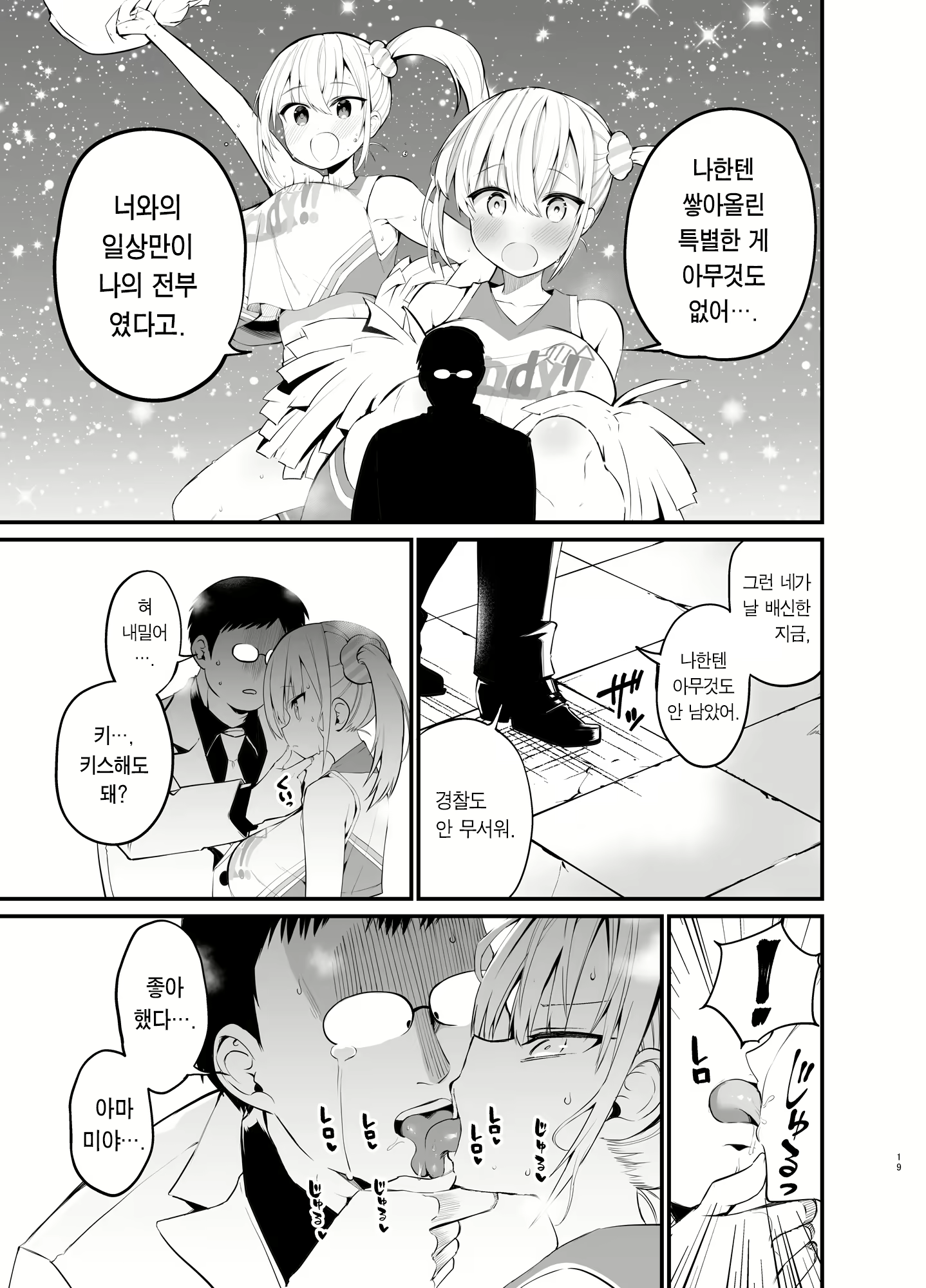 Content 2369543 - 18 페이지
