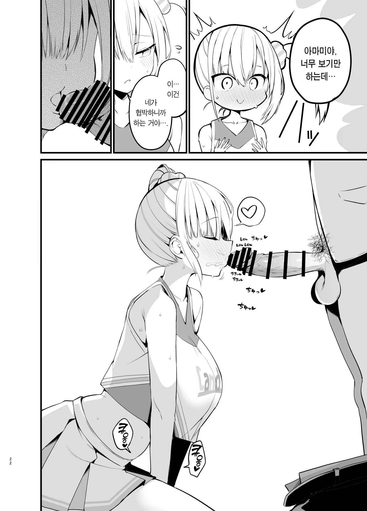 Content 2369543 - 21 페이지