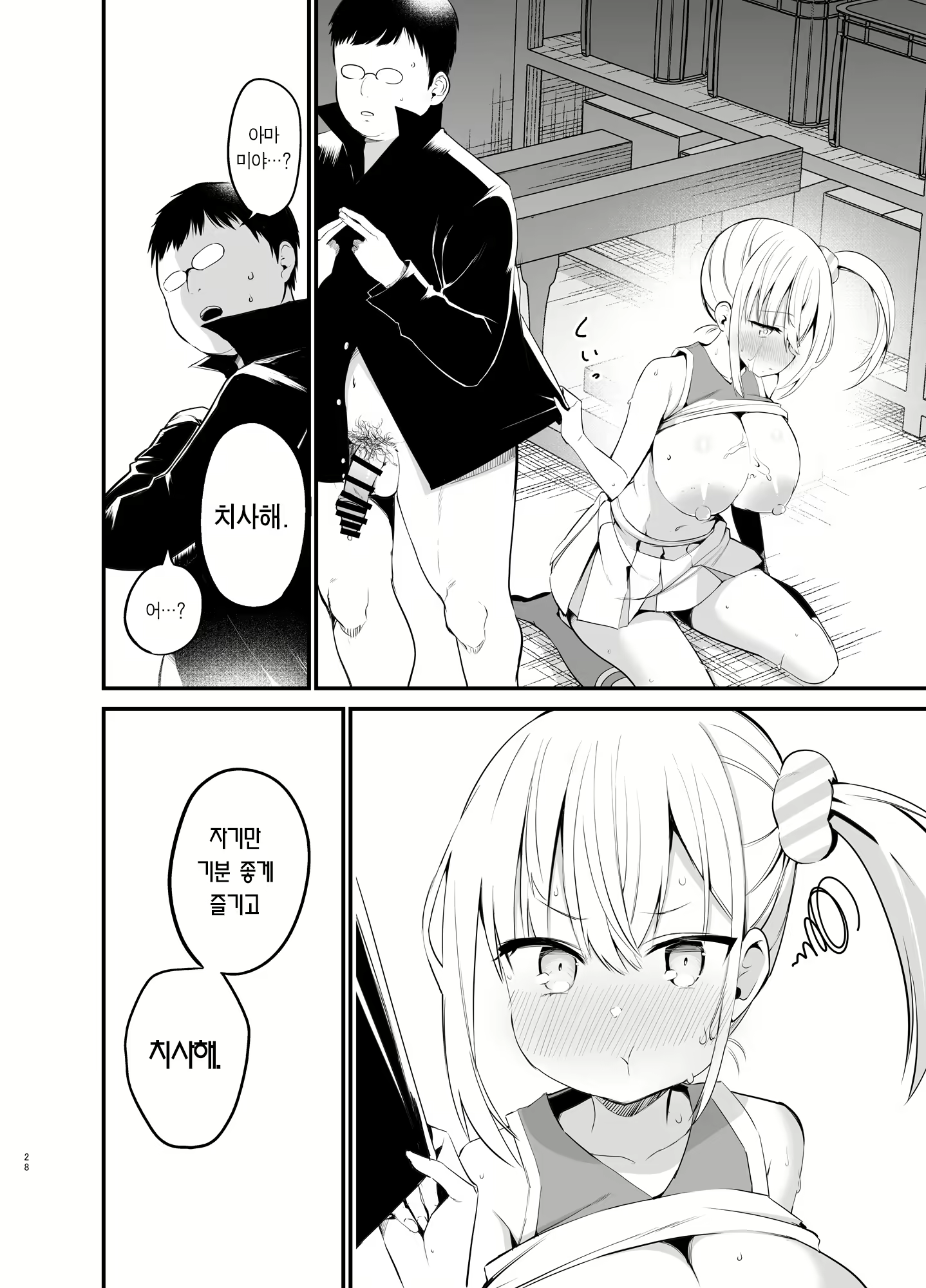 Content 2369543 - 27 페이지