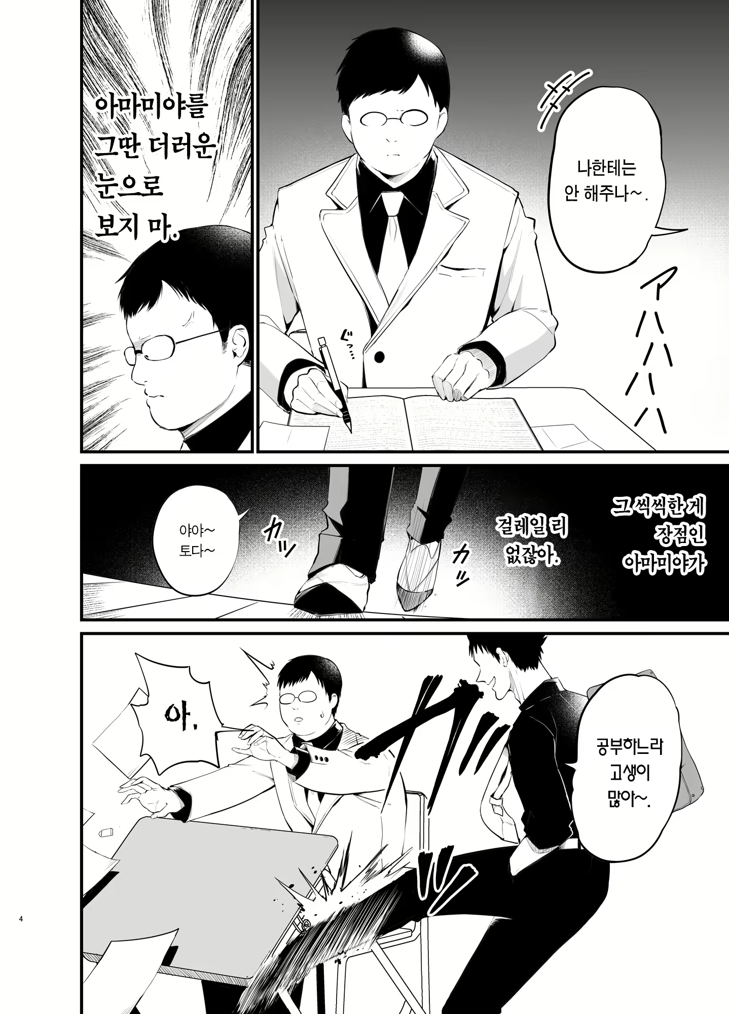 Content 2369543 - 3 페이지