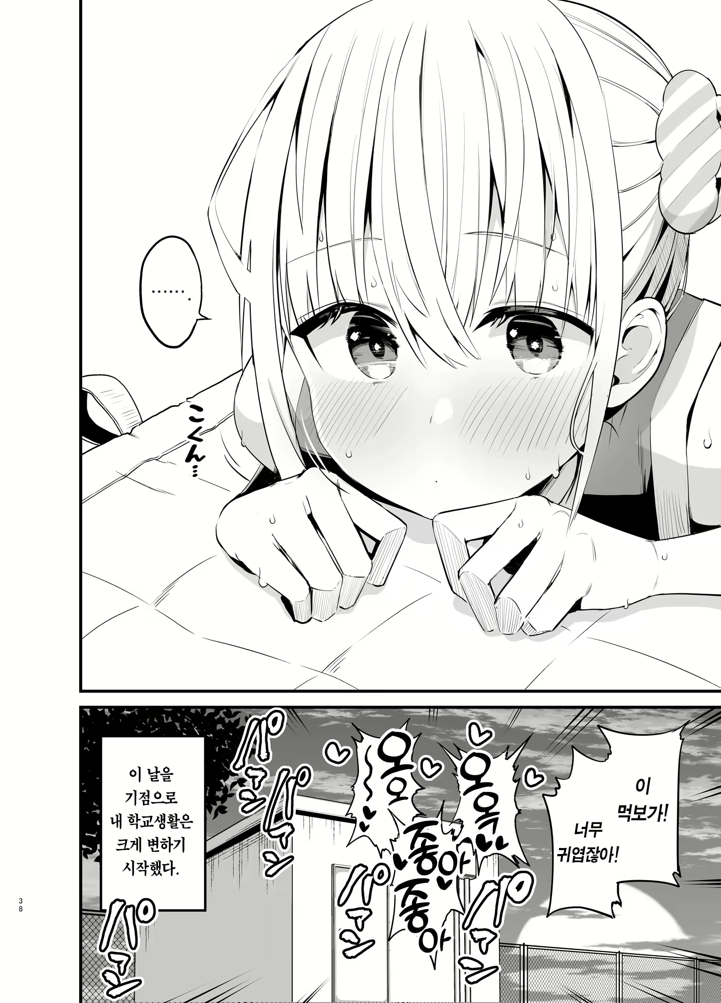 Content 2369543 - 37 페이지