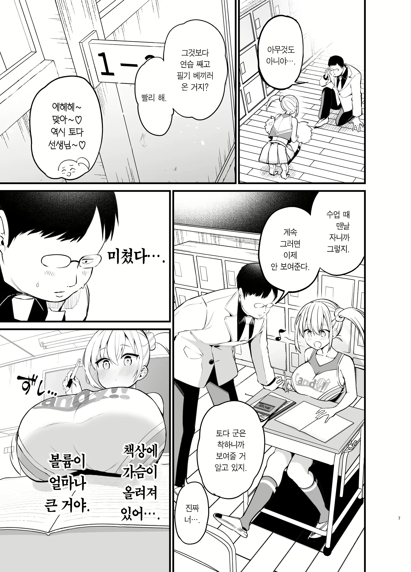 Content 2369543 - 6 페이지