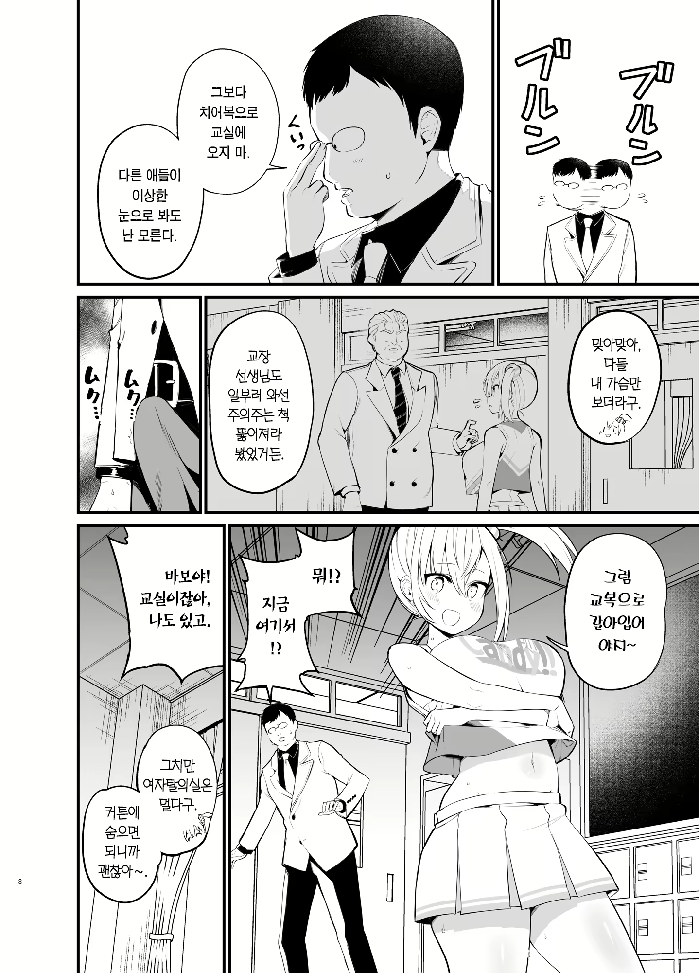 Content 2369543 - 7 페이지