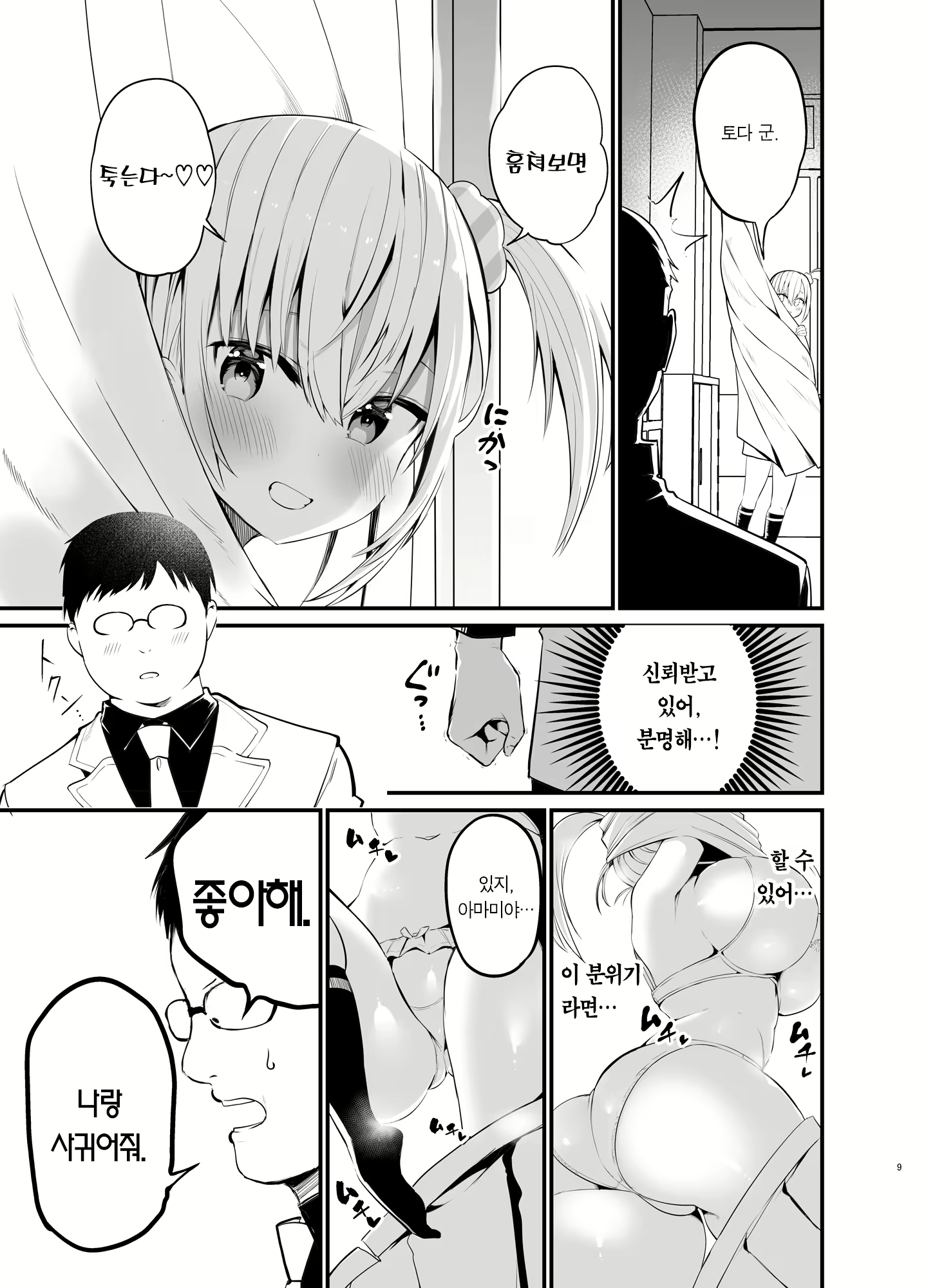 Content 2369543 - 8 페이지