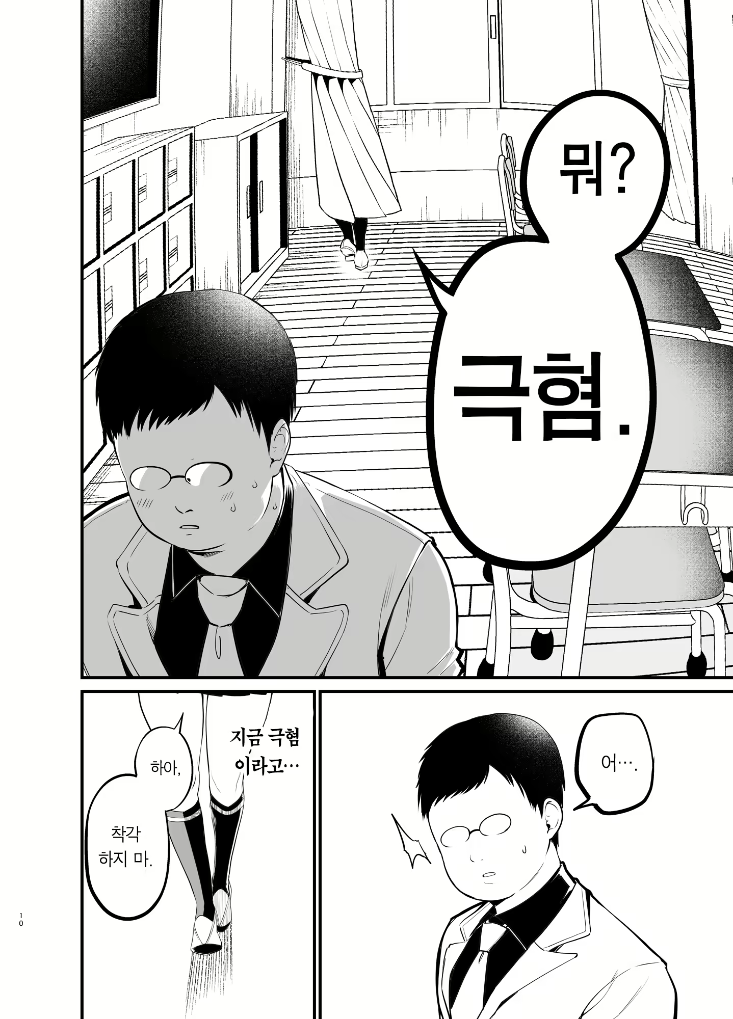 Content 2369543 - 9 페이지