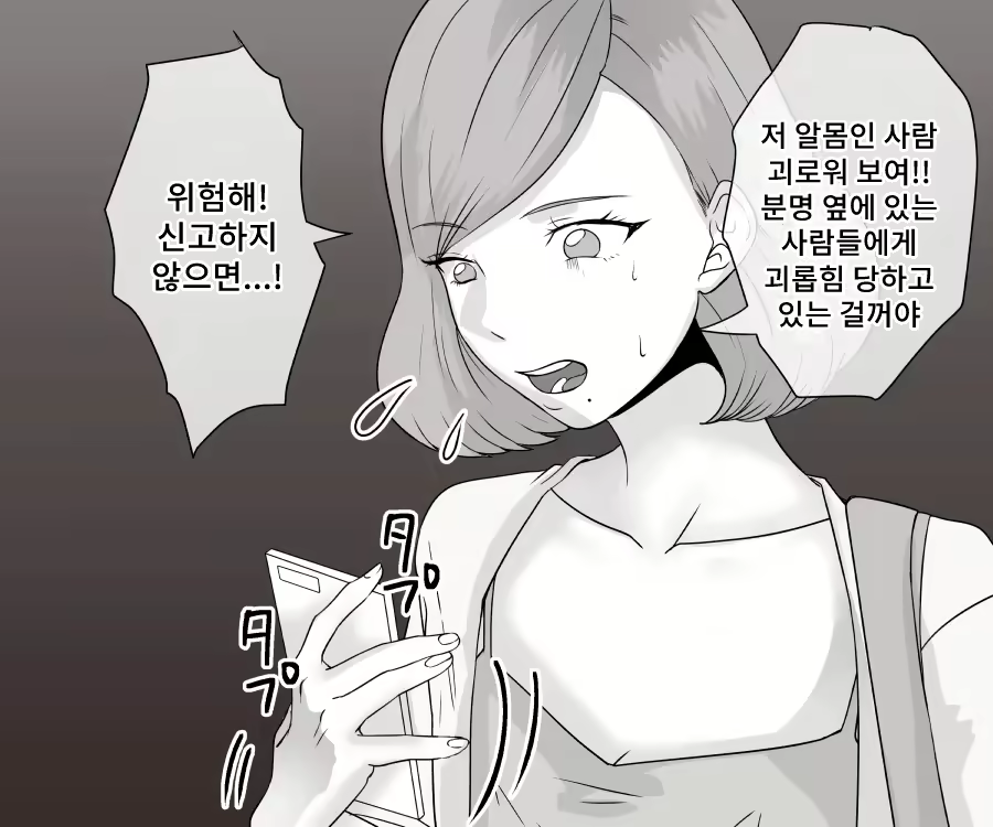 Content 2369806 - 11 페이지