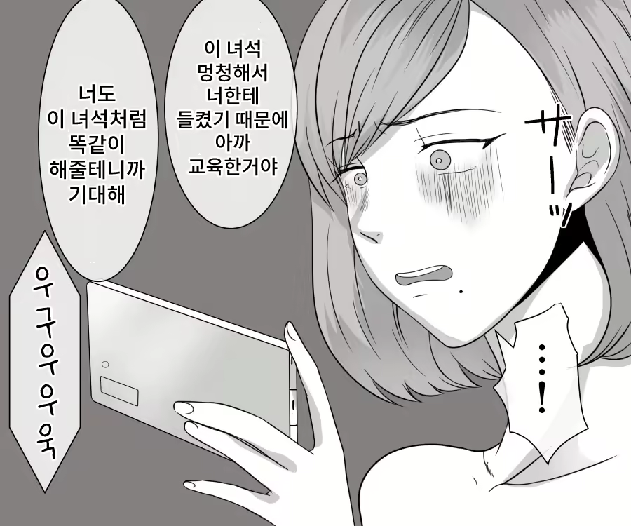 Content 2369806 - 22 페이지
