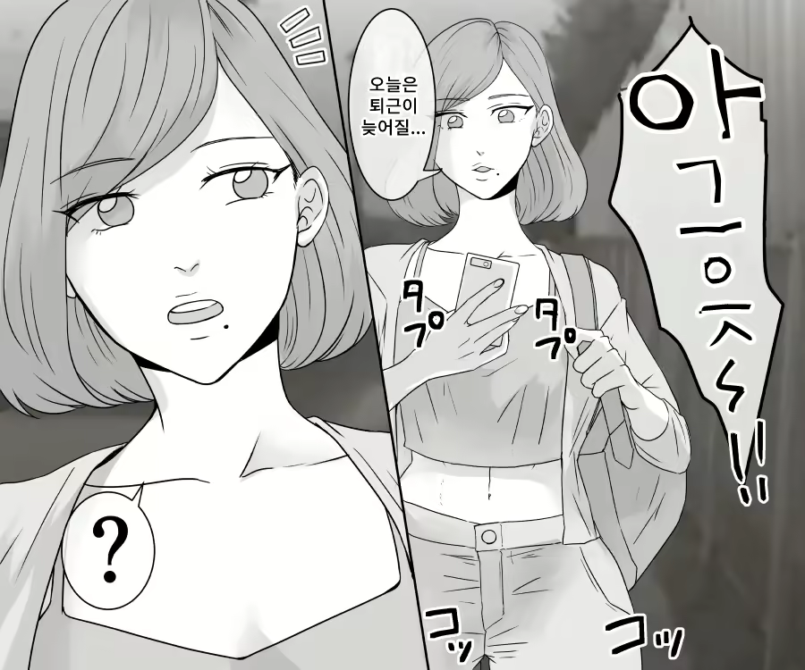 Content 2369806 - 9 페이지