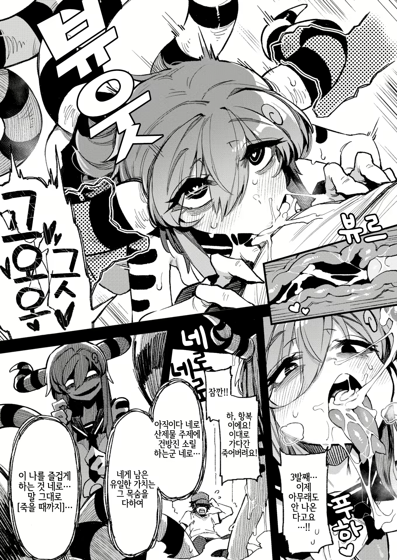 Content 2370196 - 12 페이지