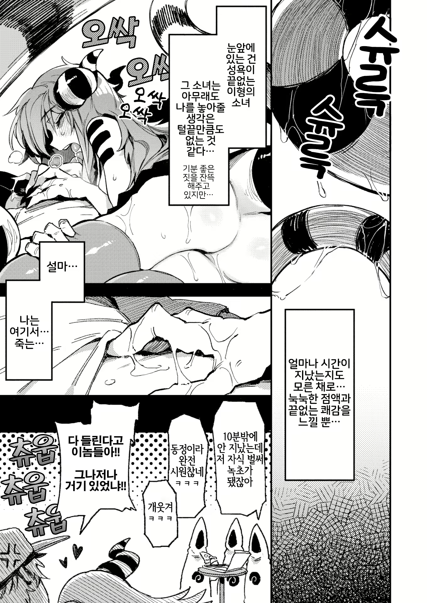 Content 2370196 - 13 페이지
