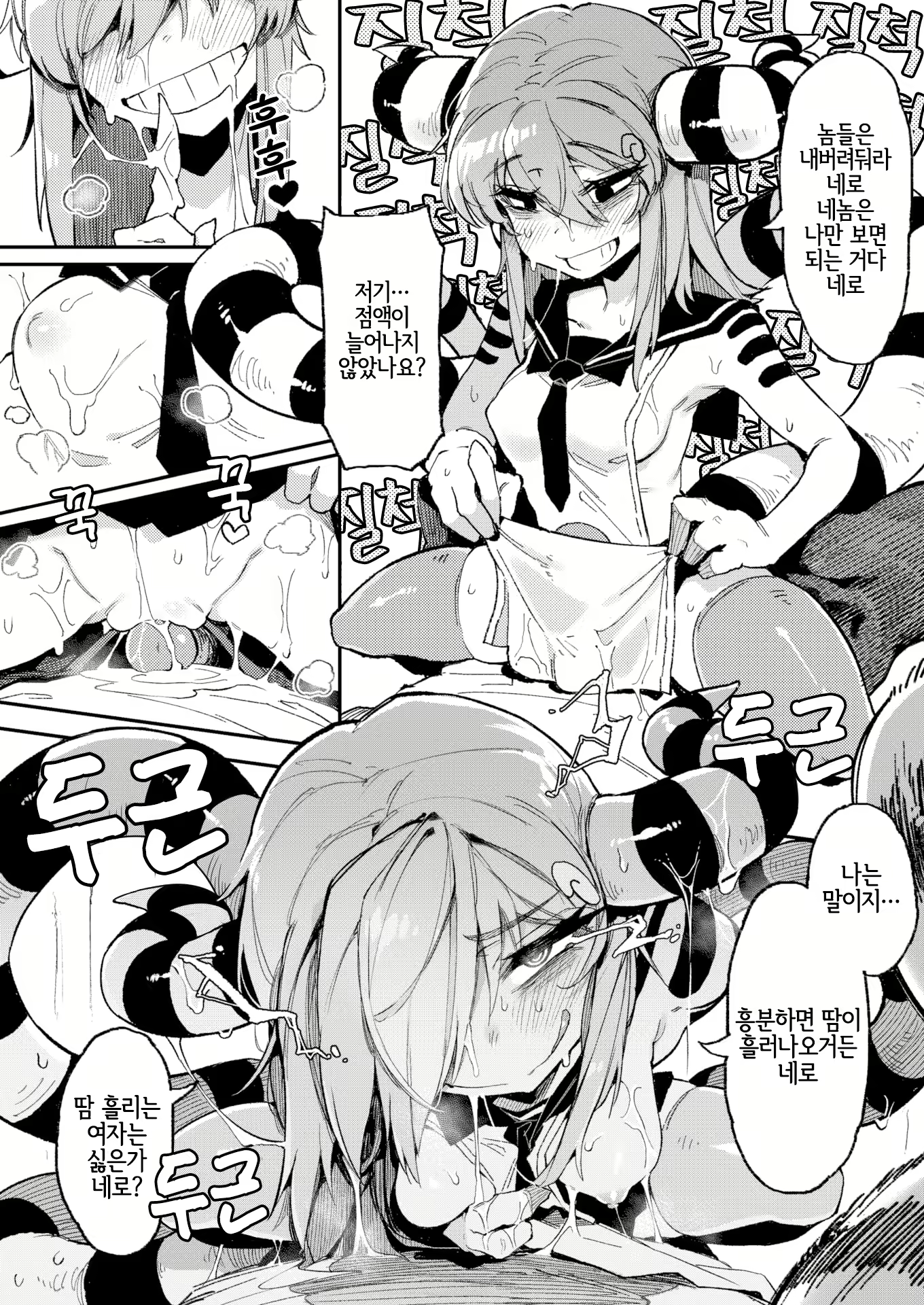 Content 2370196 - 14 페이지