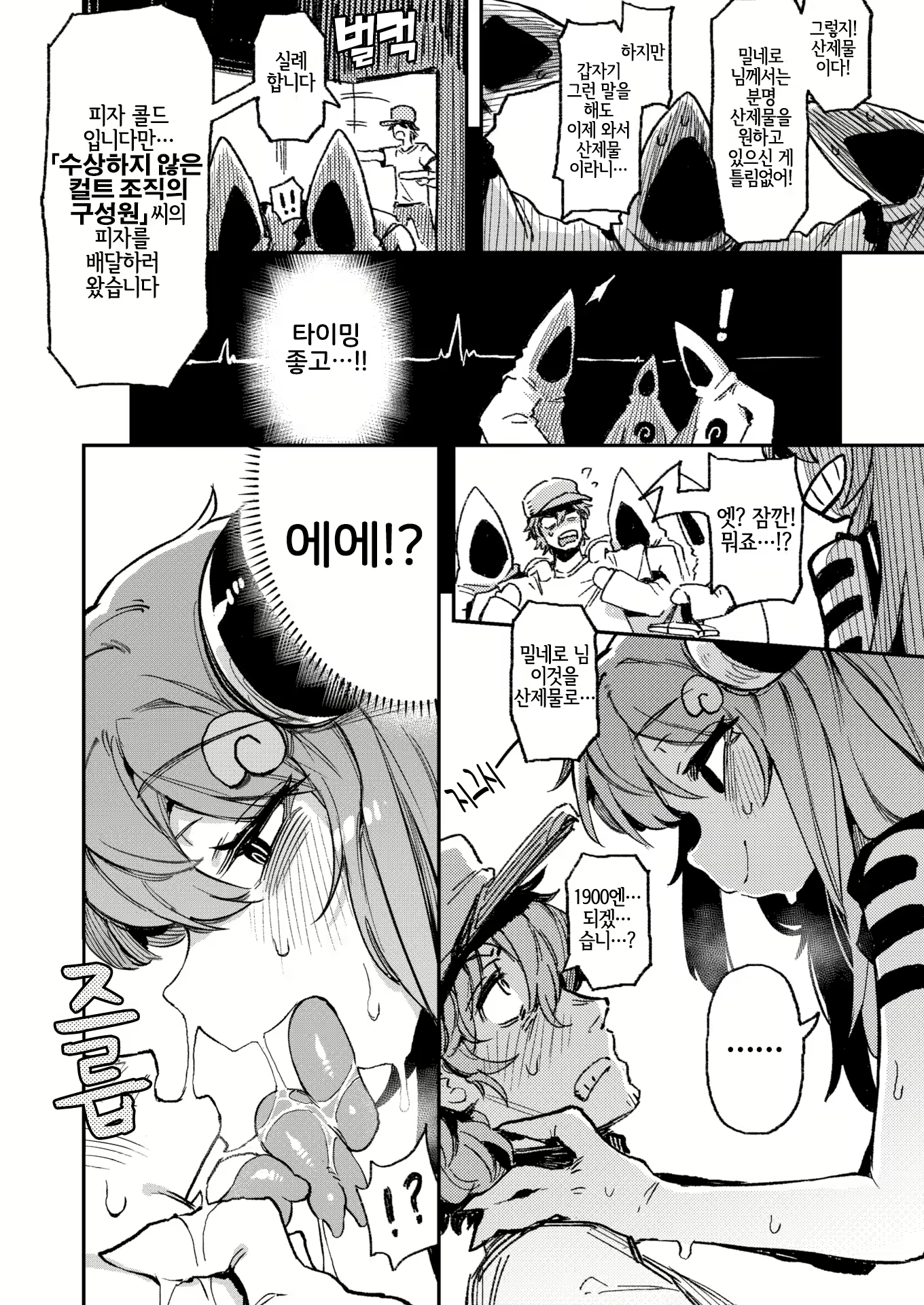 Content 2370196 - 2 페이지