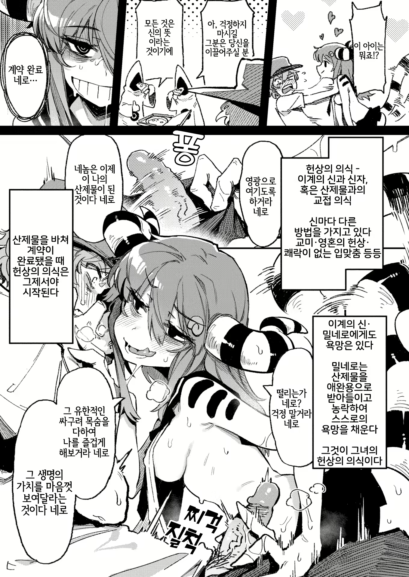 Content 2370196 - 3 페이지