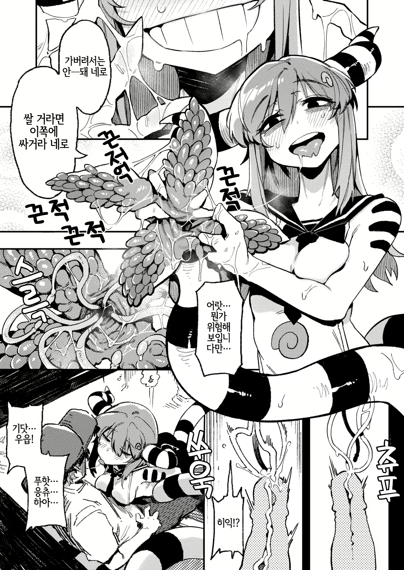 Content 2370196 - 6 페이지