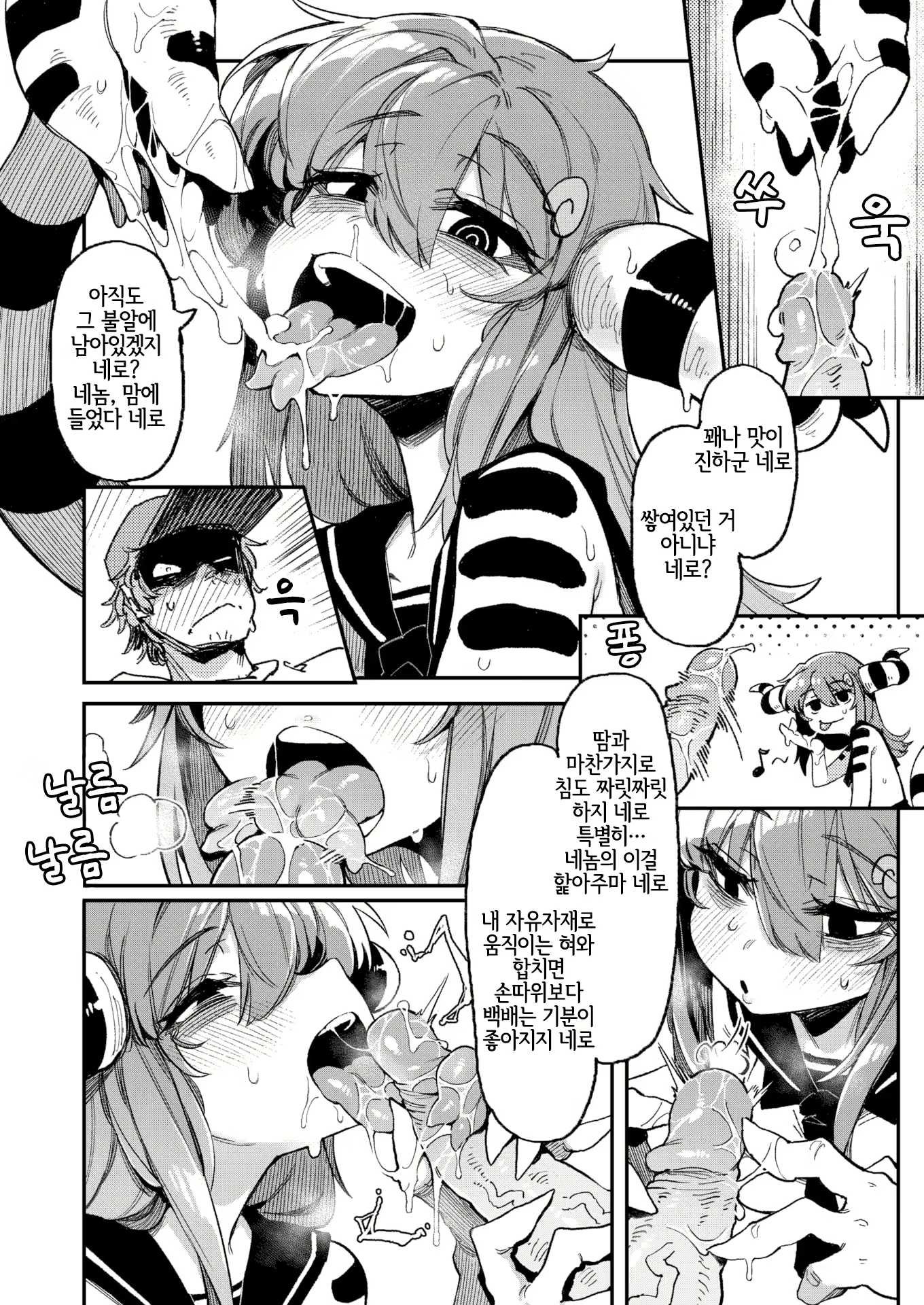 Content 2370196 - 8 페이지