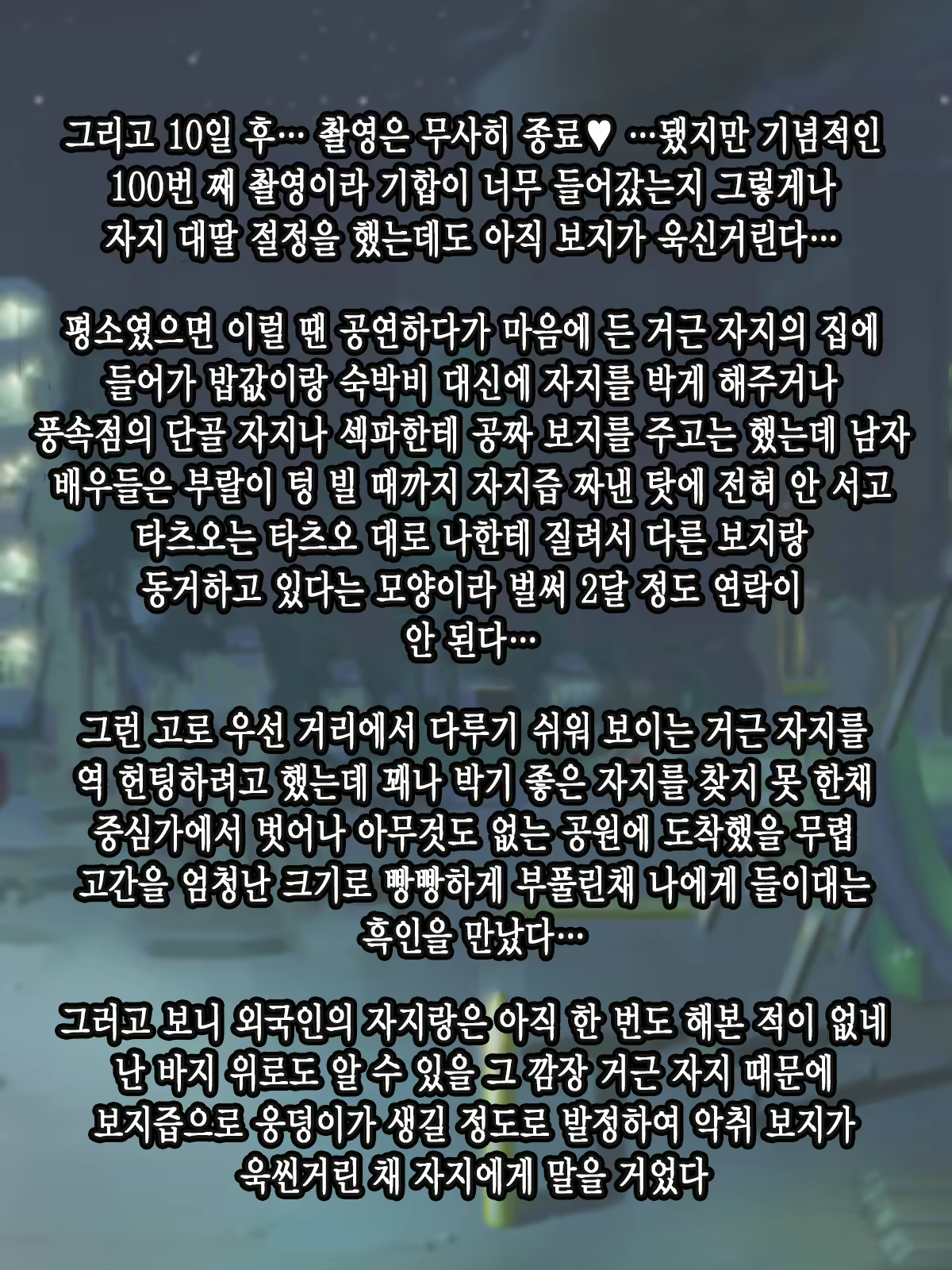 Content 2370587 - 108 페이지