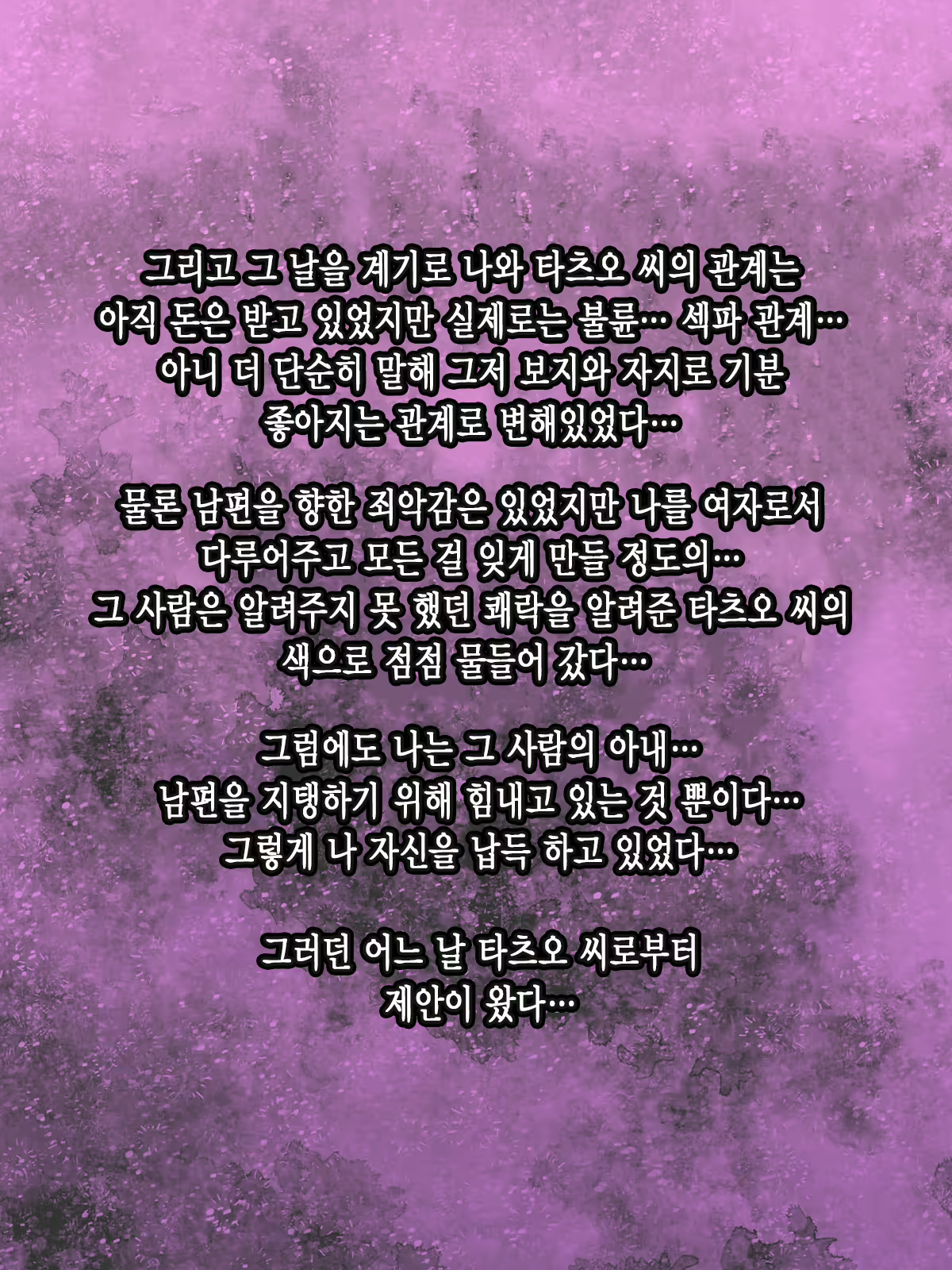 Content 2370587 - 50 페이지