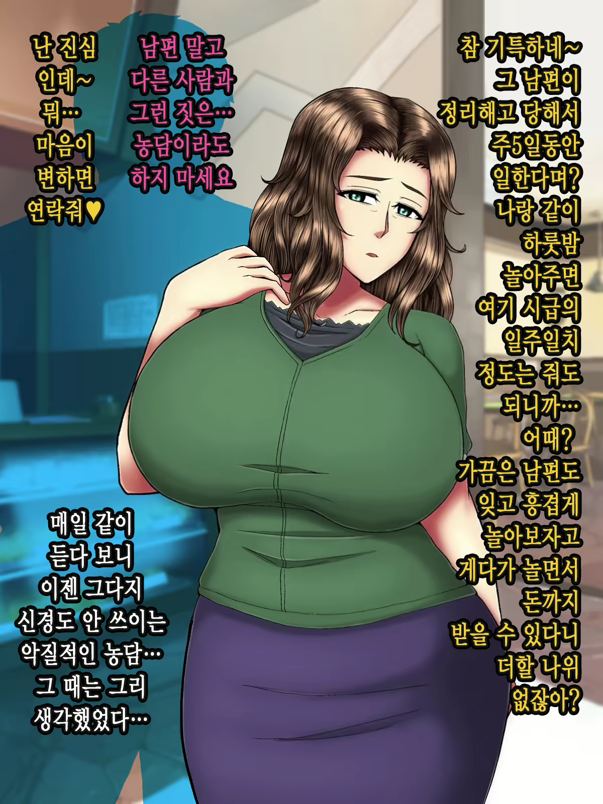 Content 2370587 - 6 페이지