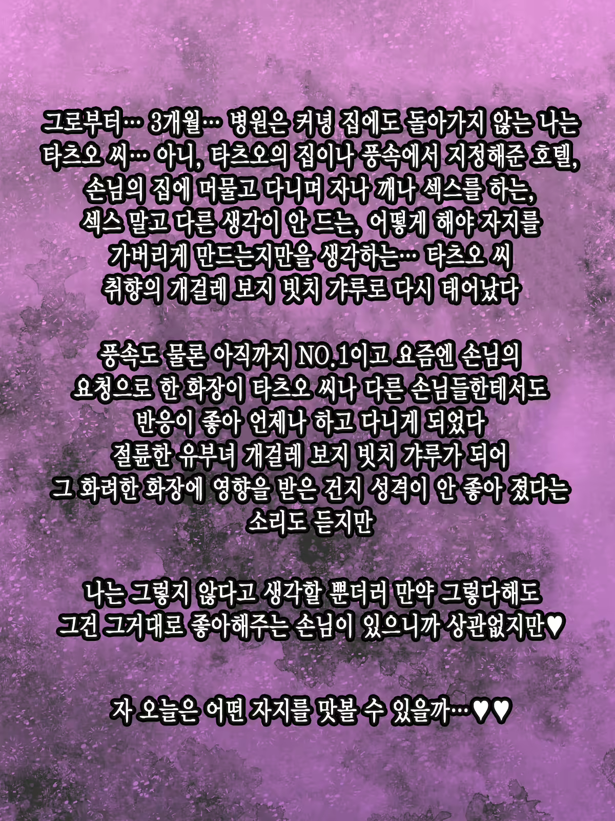 Content 2370587 - 80 페이지