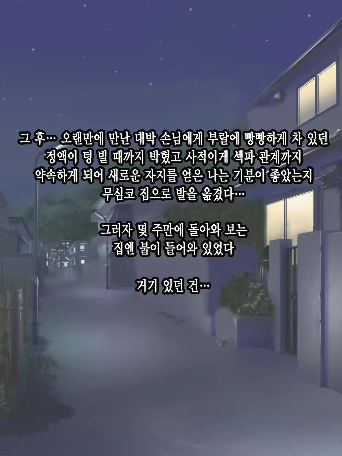 Content 2370587 - 90 페이지