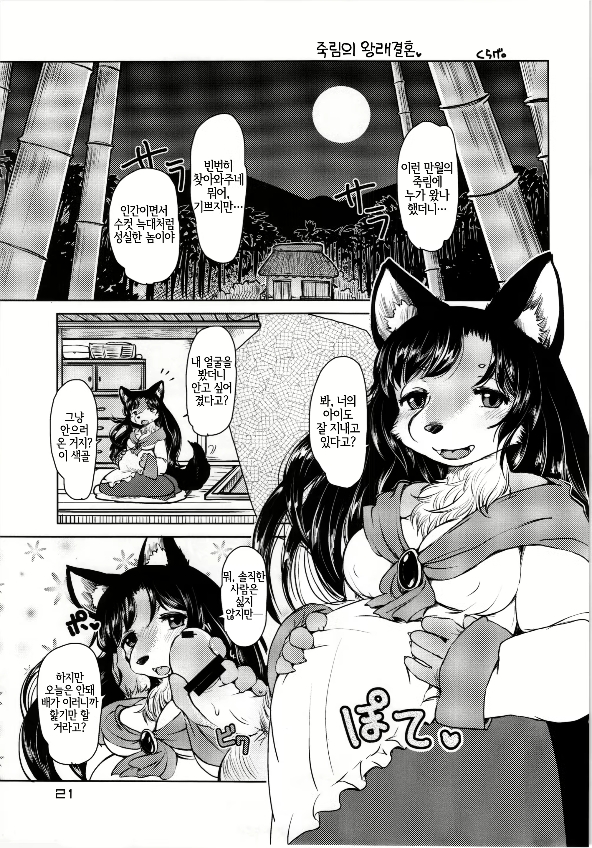 Content 2370715 - 21 페이지