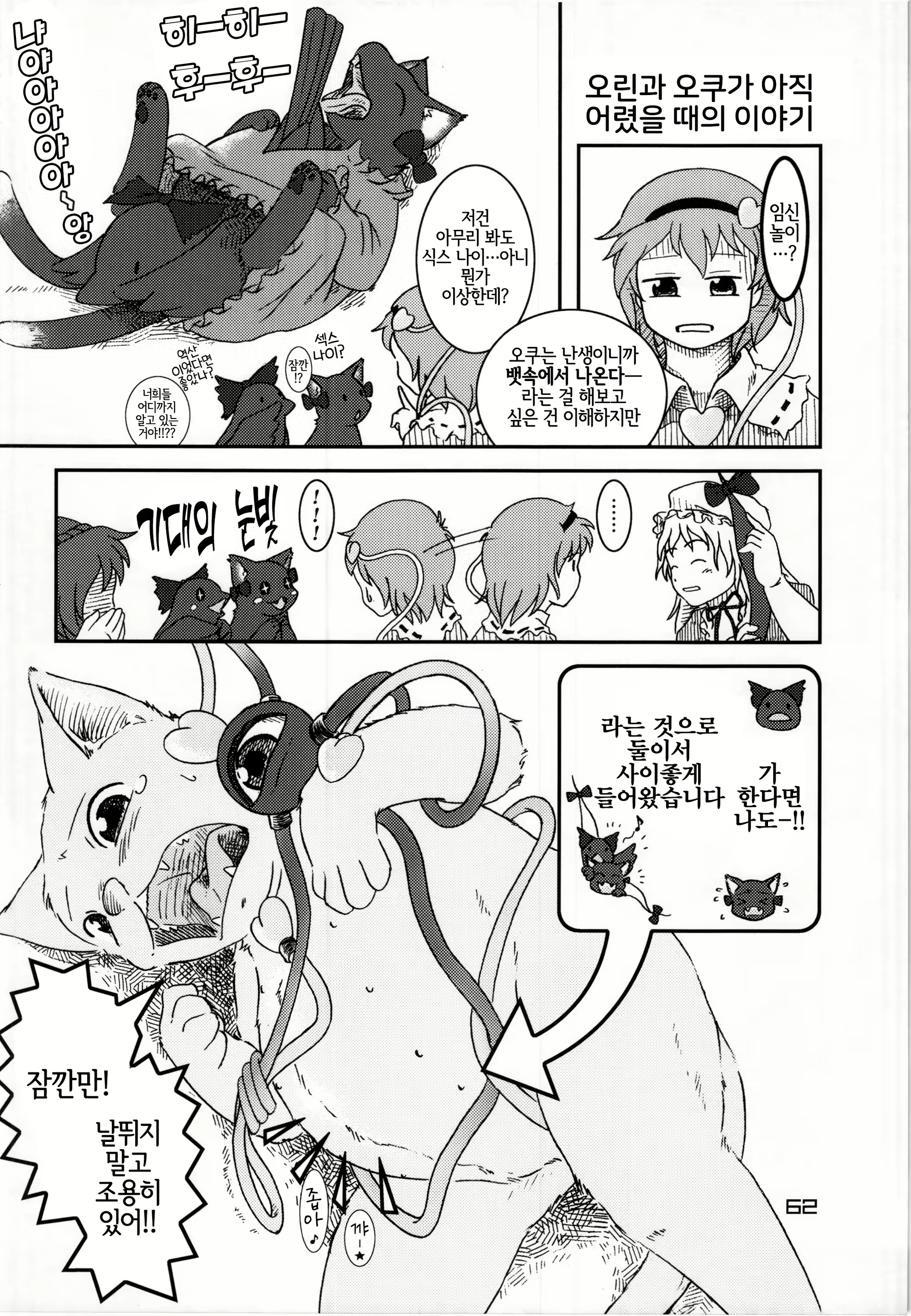 Content 2370715 - 62 페이지