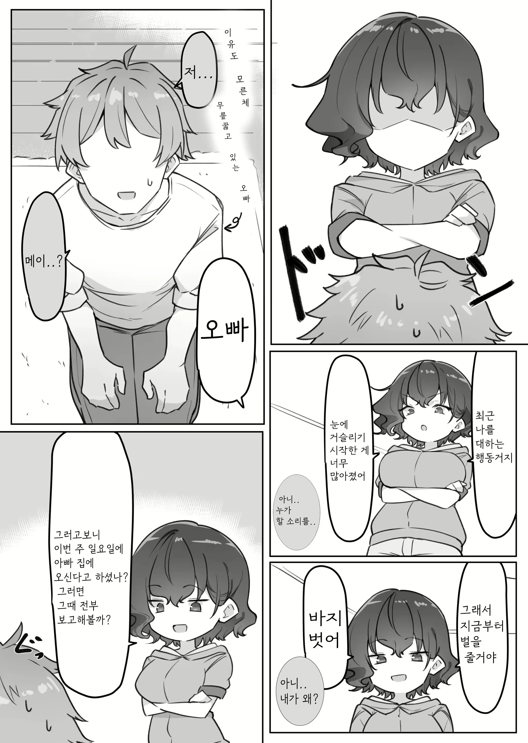 Content 2370968 - 161 페이지