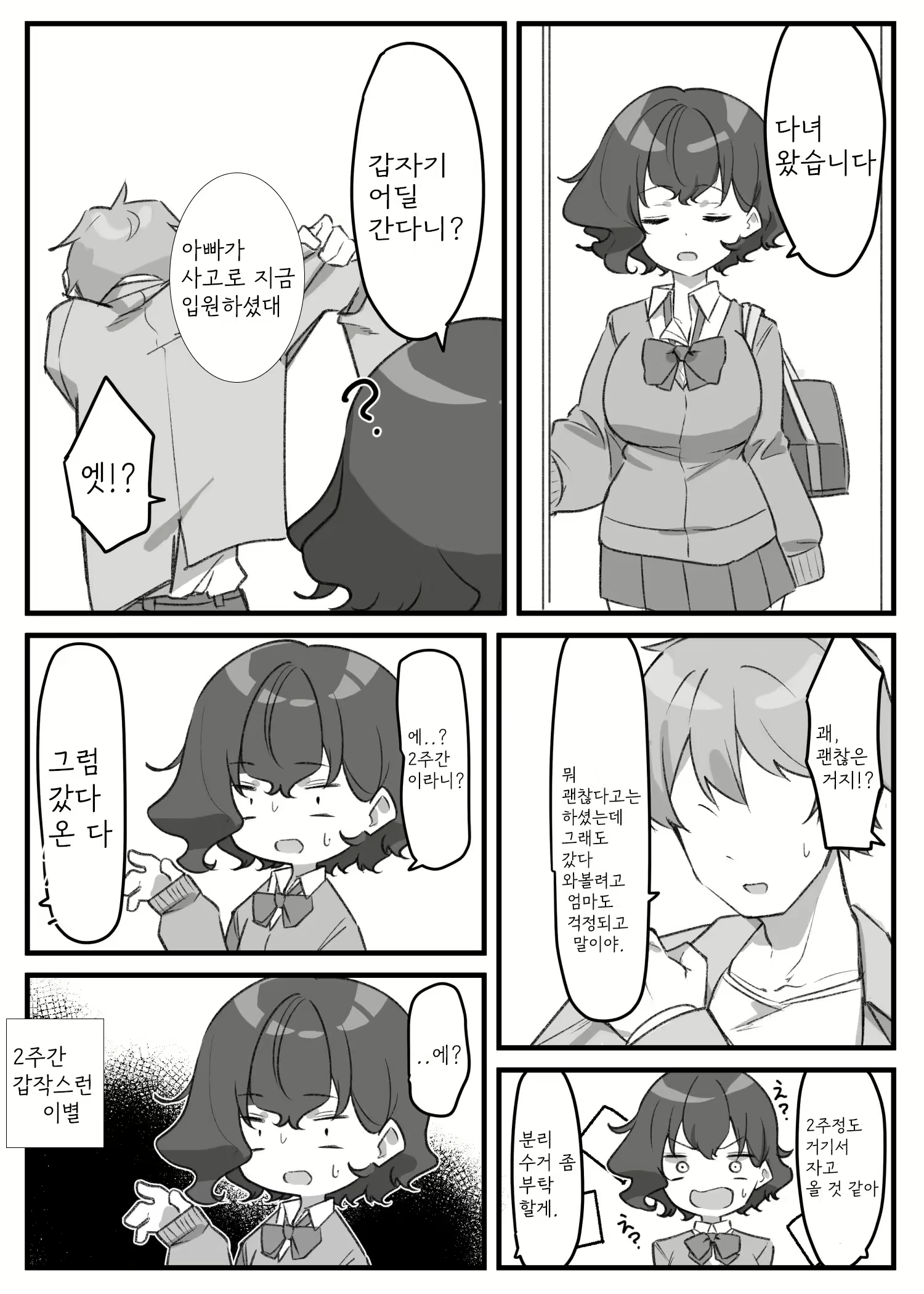 Content 2370968 - 191 페이지