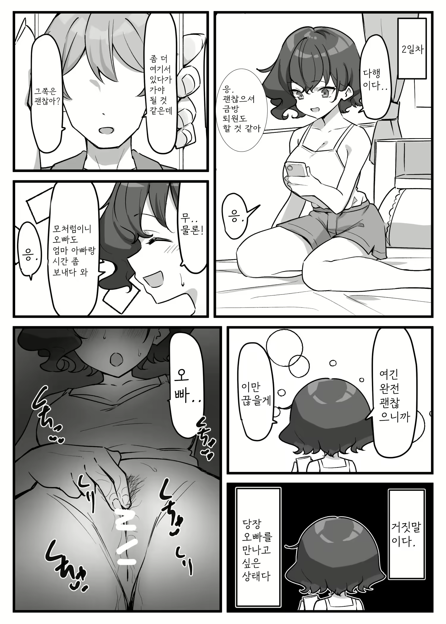 Content 2370968 - 192 페이지